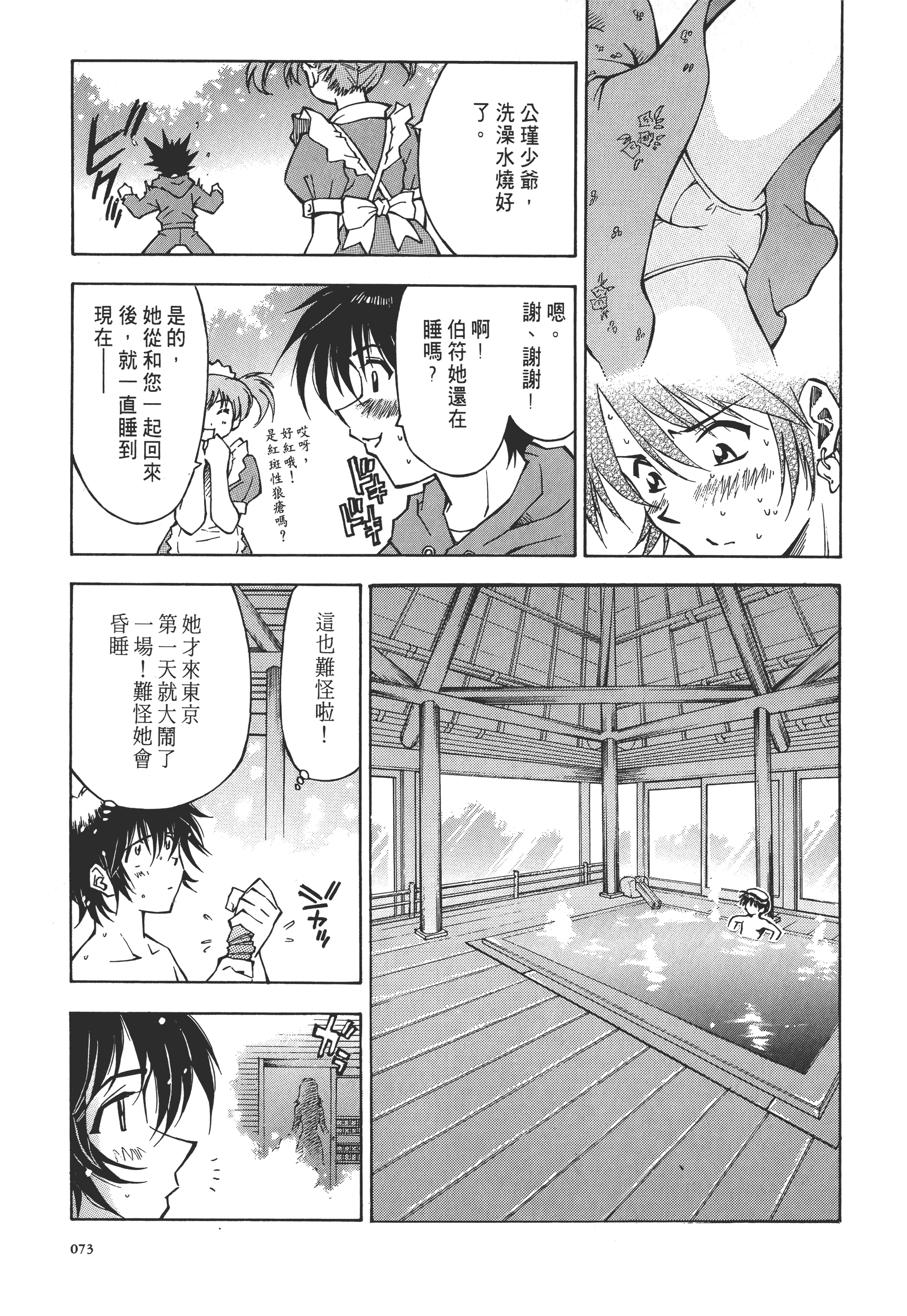 Page 73