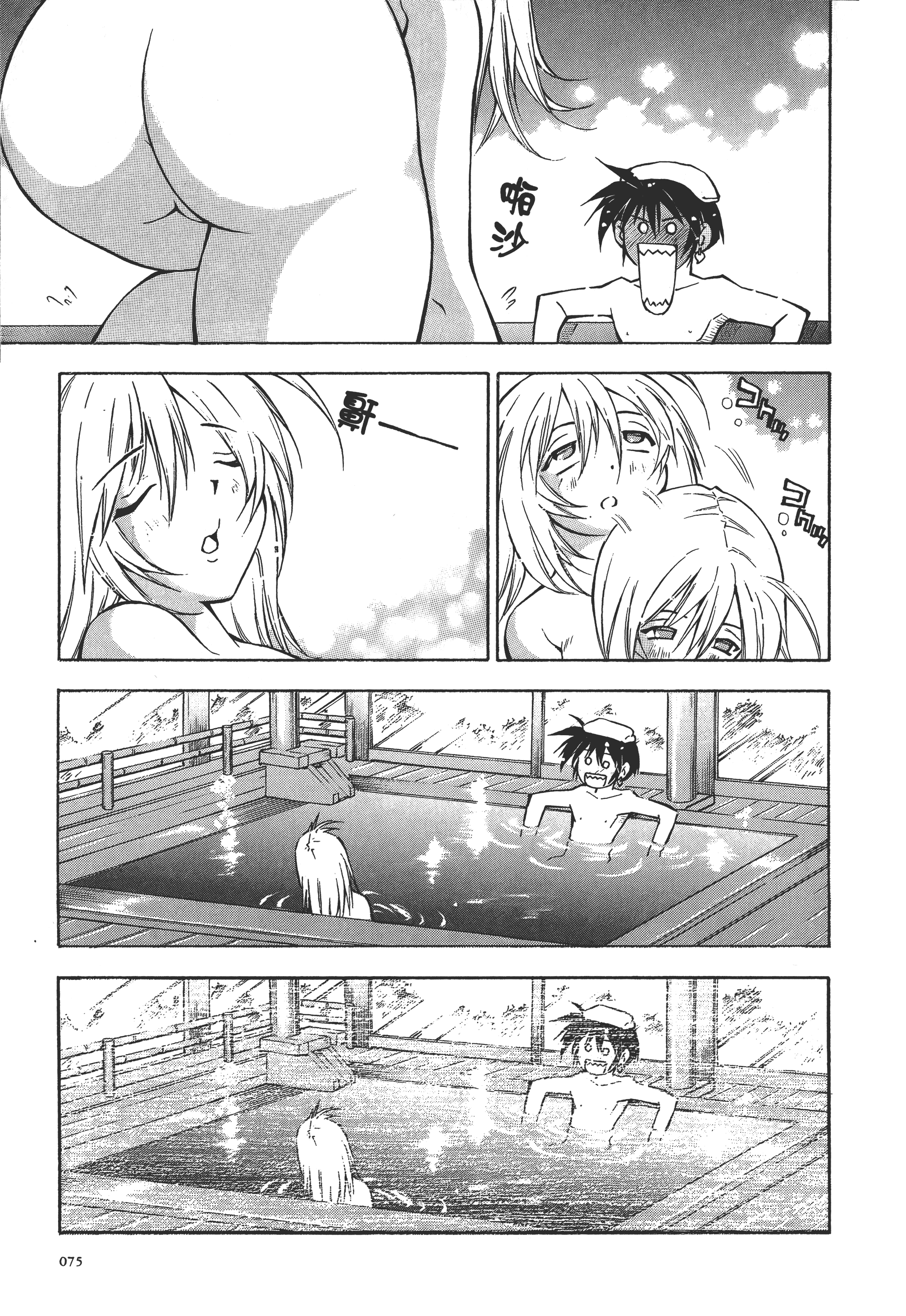 Page 75