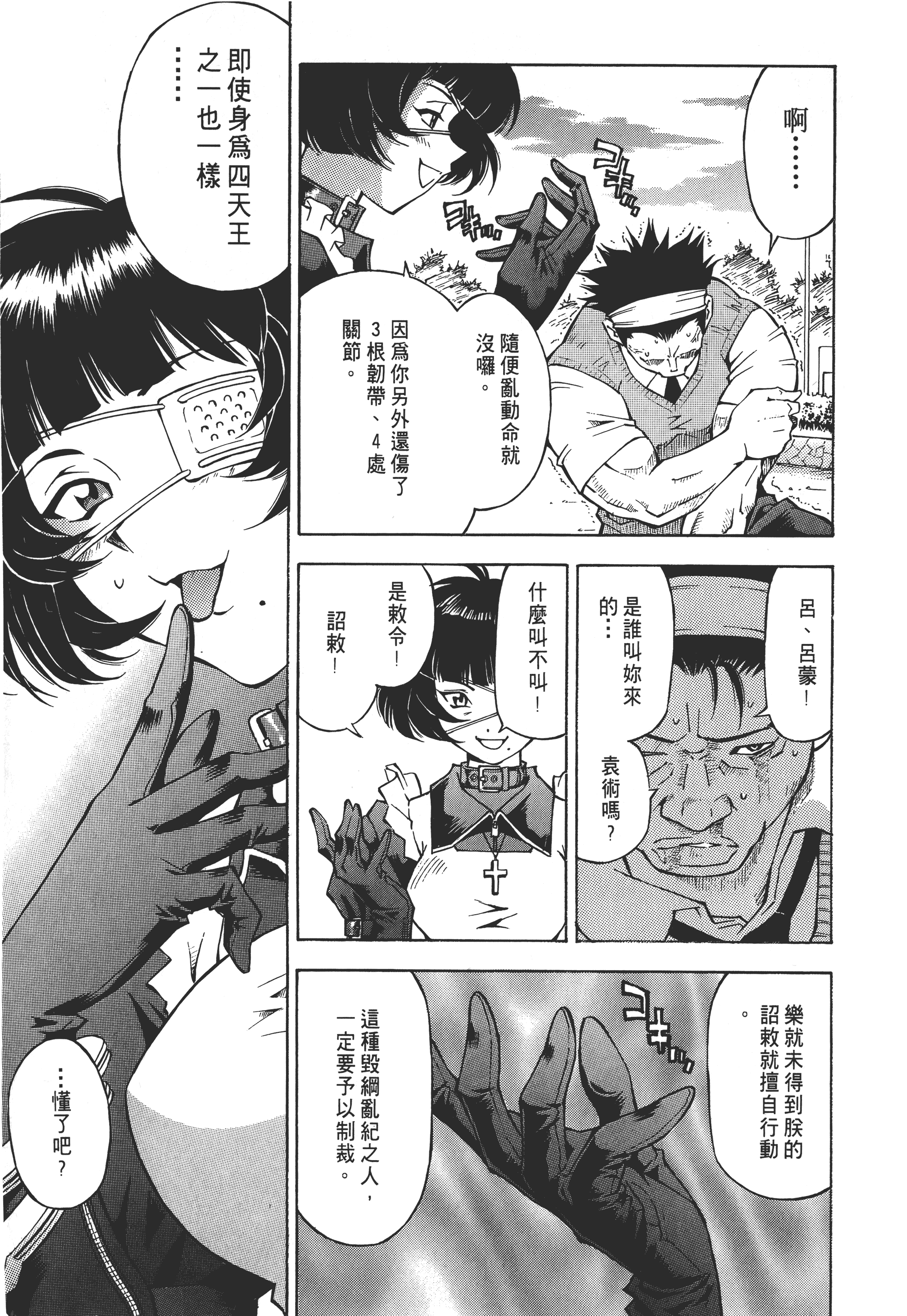 Page 77
