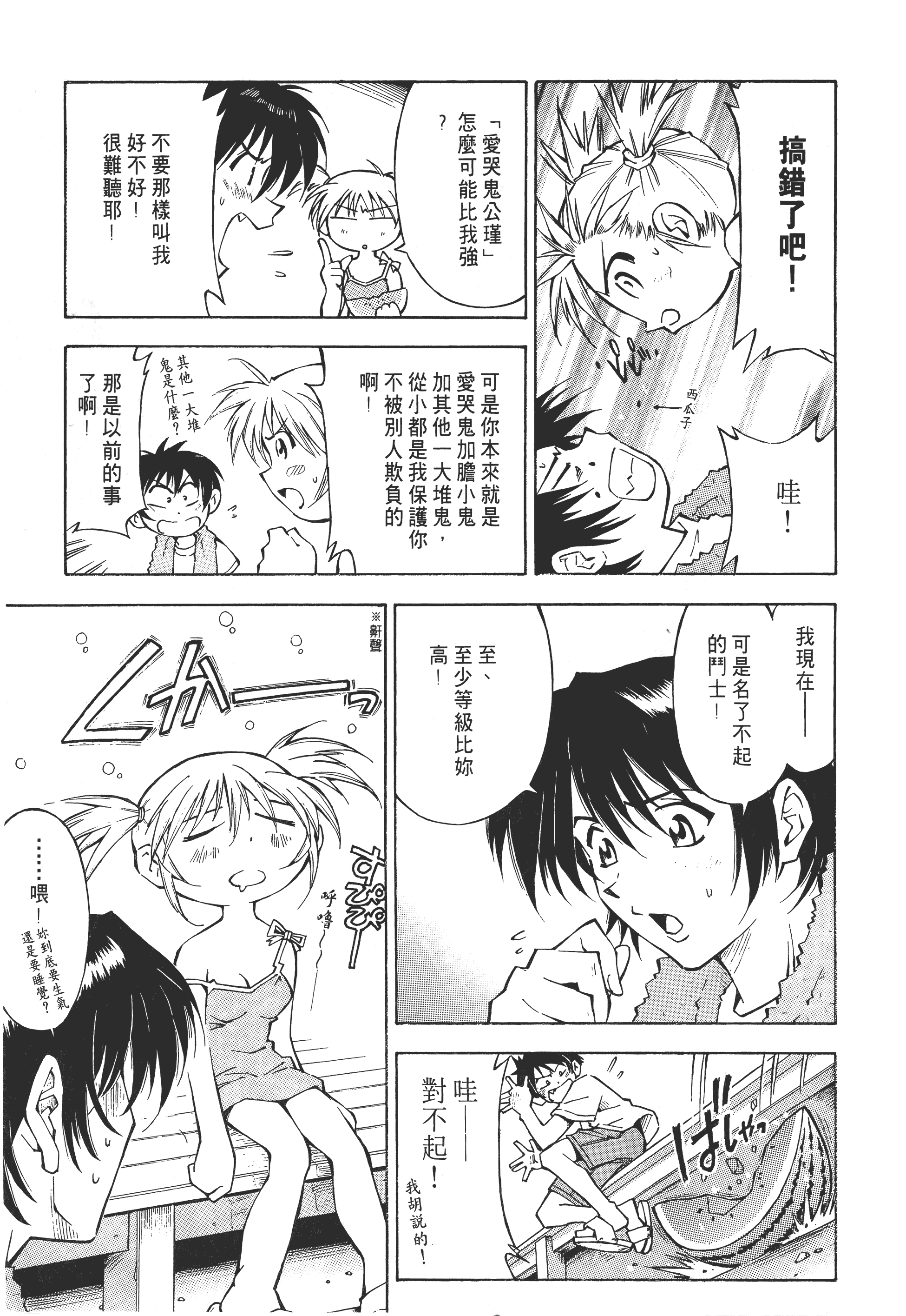 Page 81