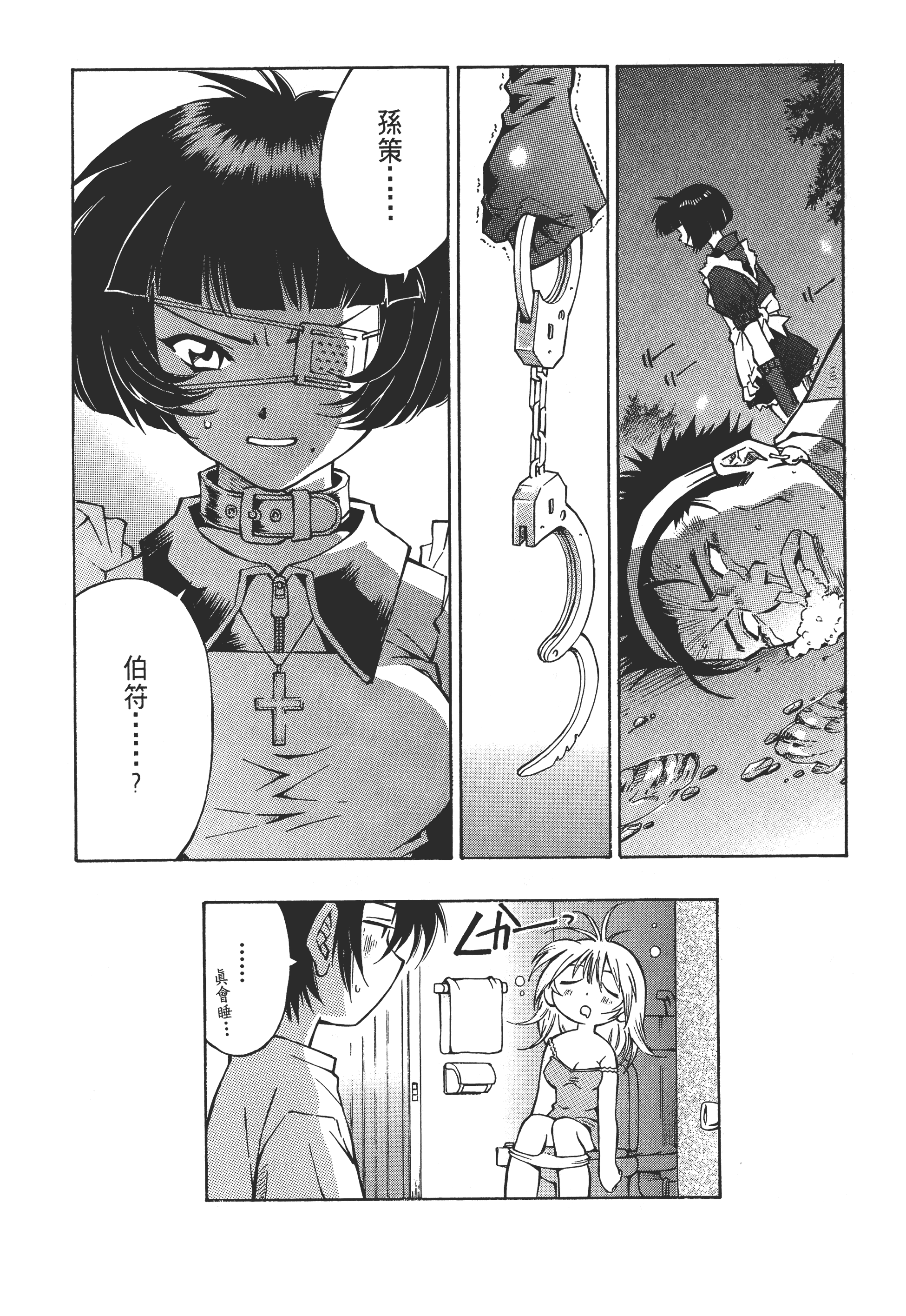Page 88