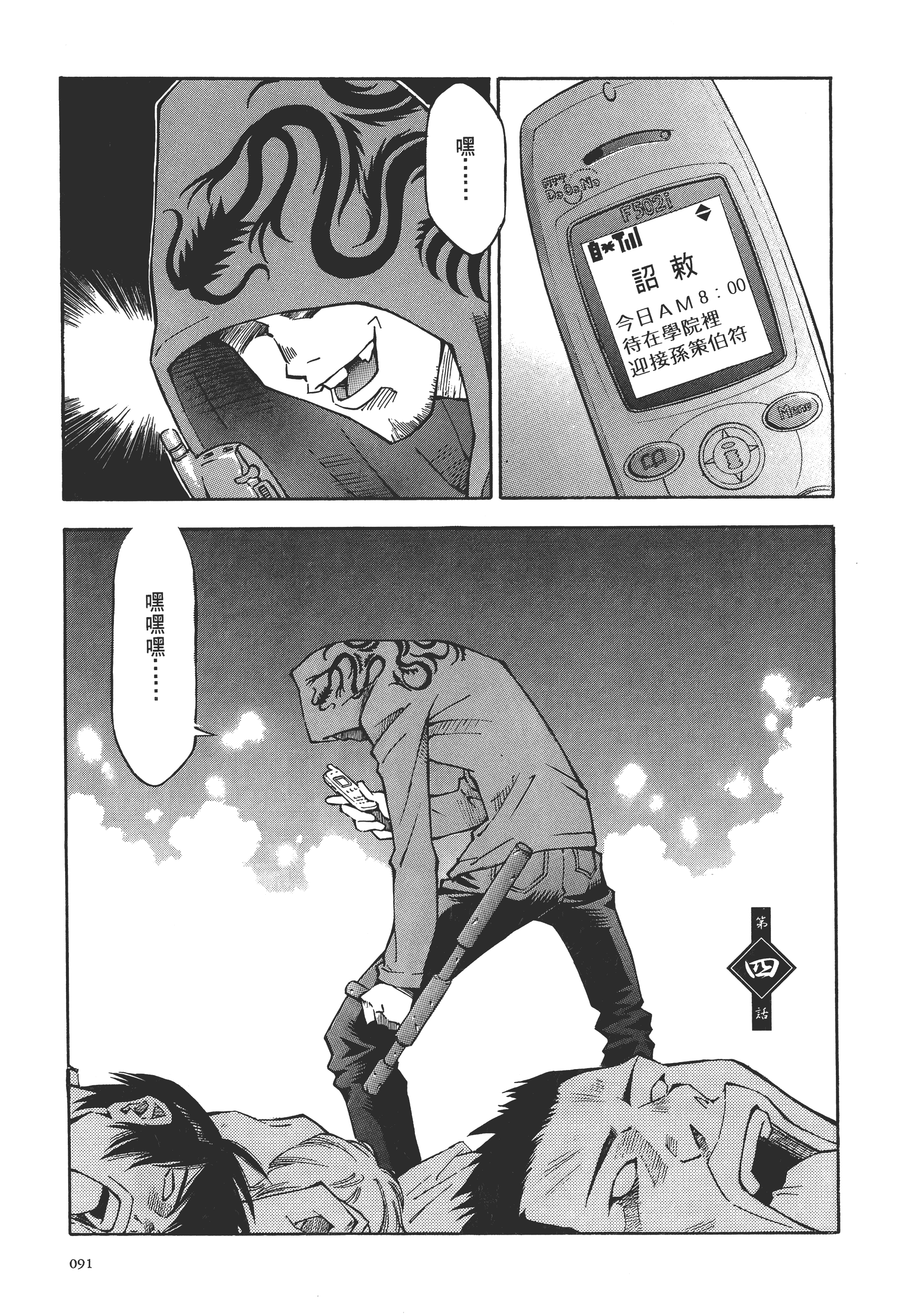Page 91