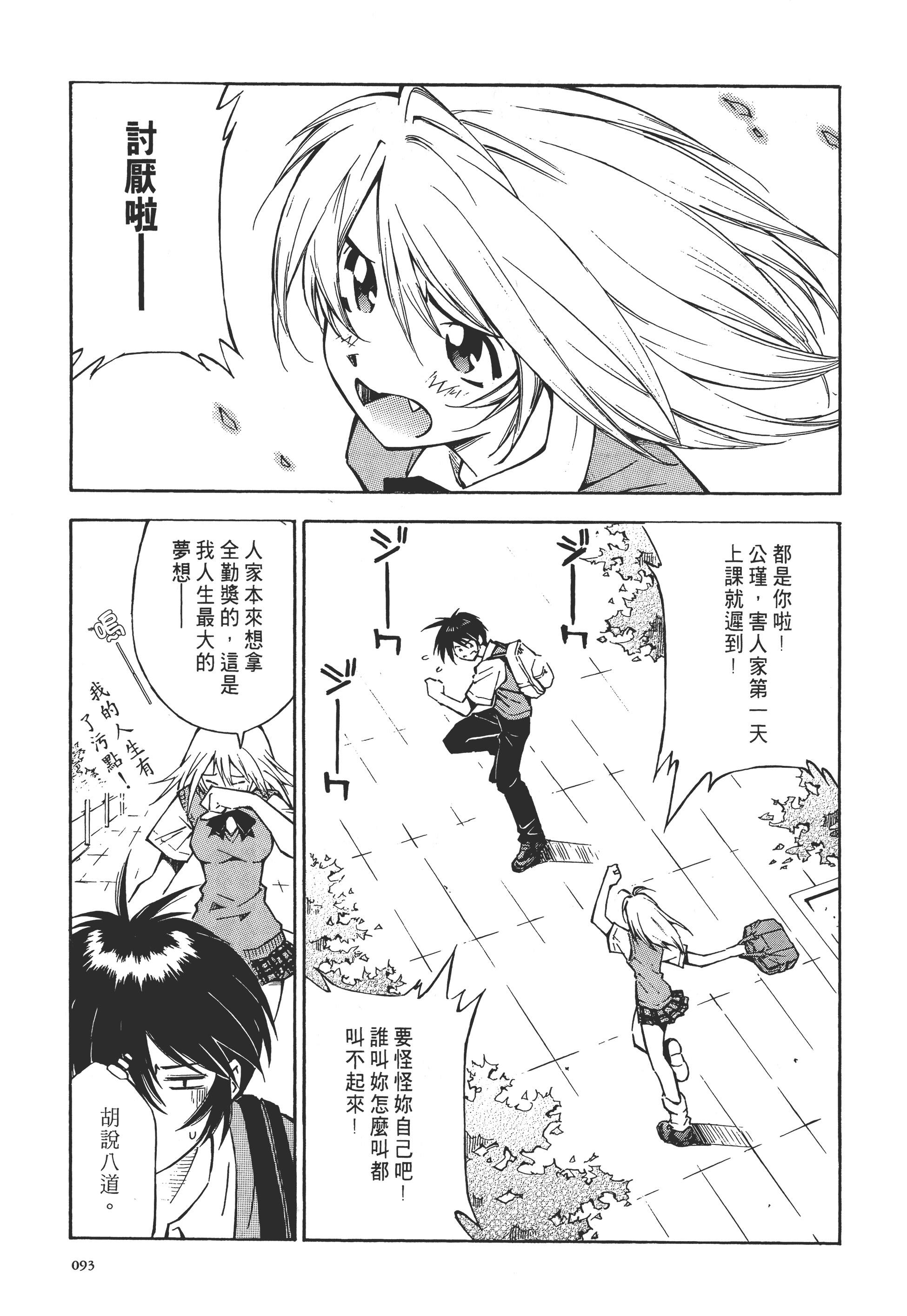 Page 93
