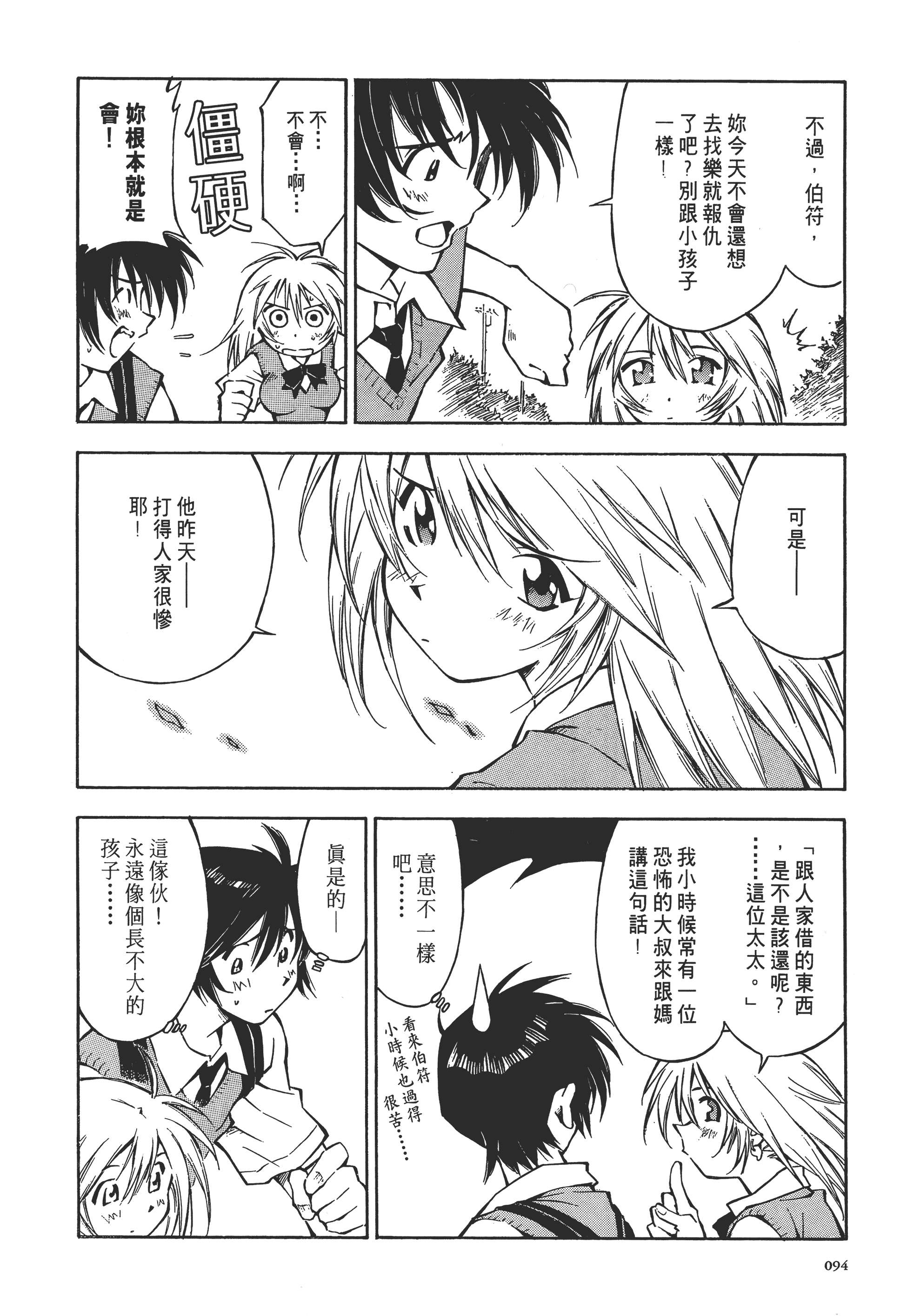 Page 94