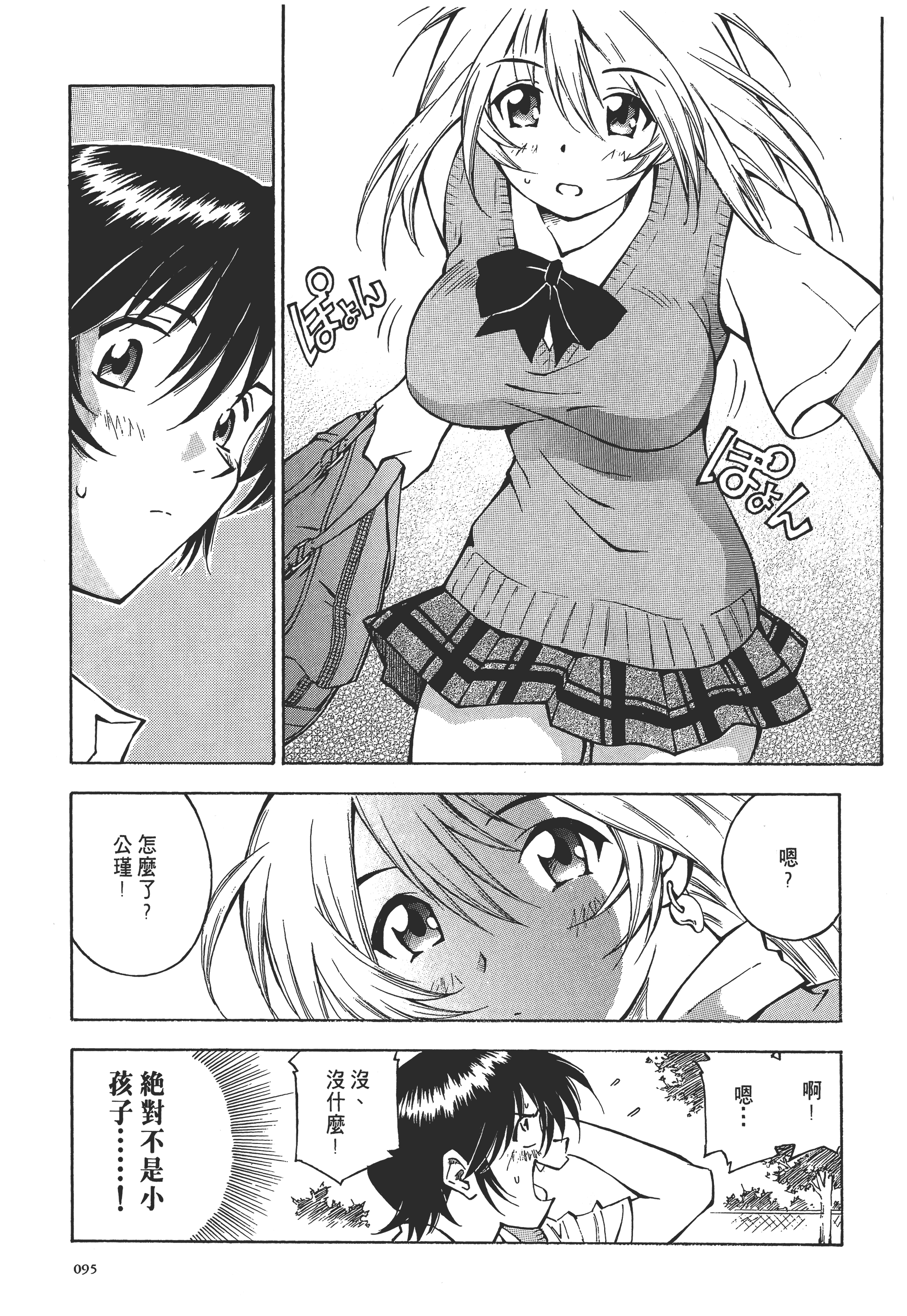Page 95