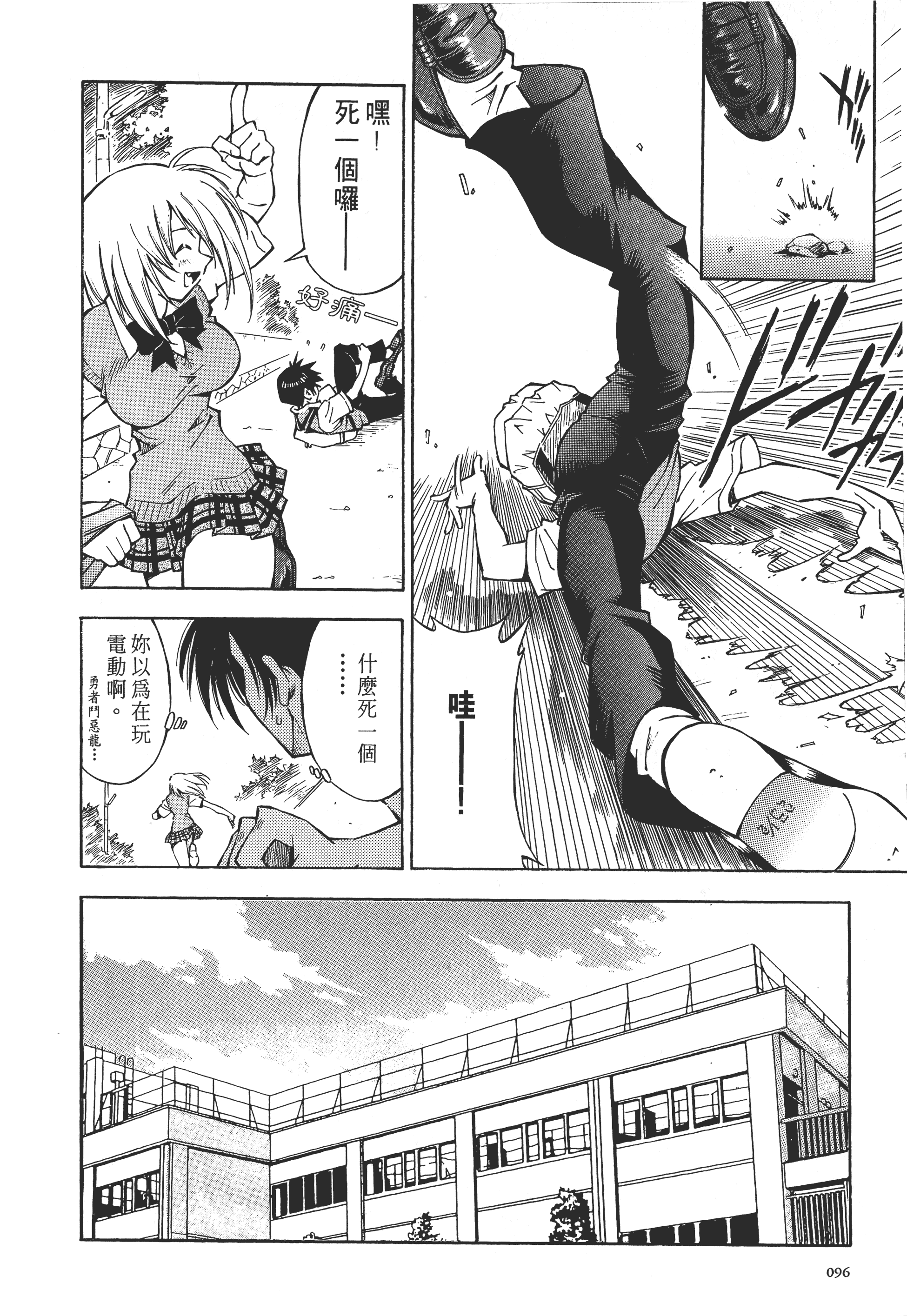 Page 96