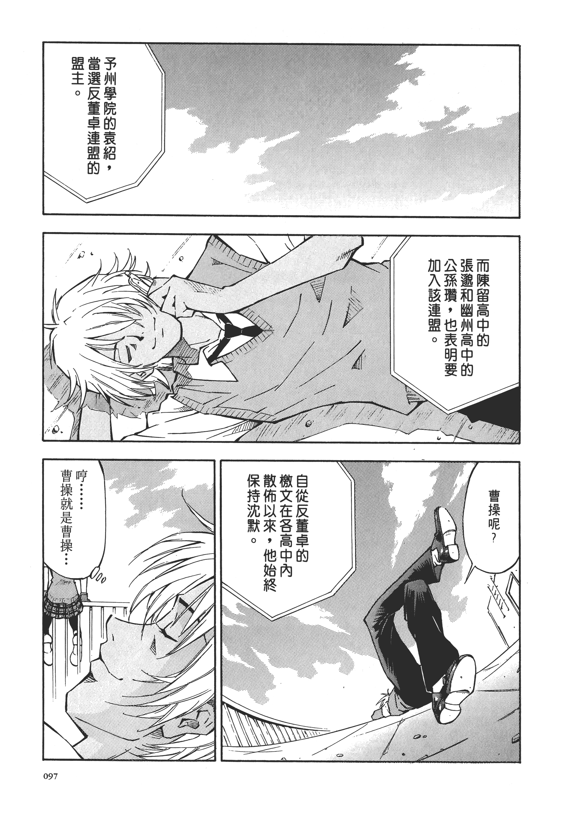 Page 97