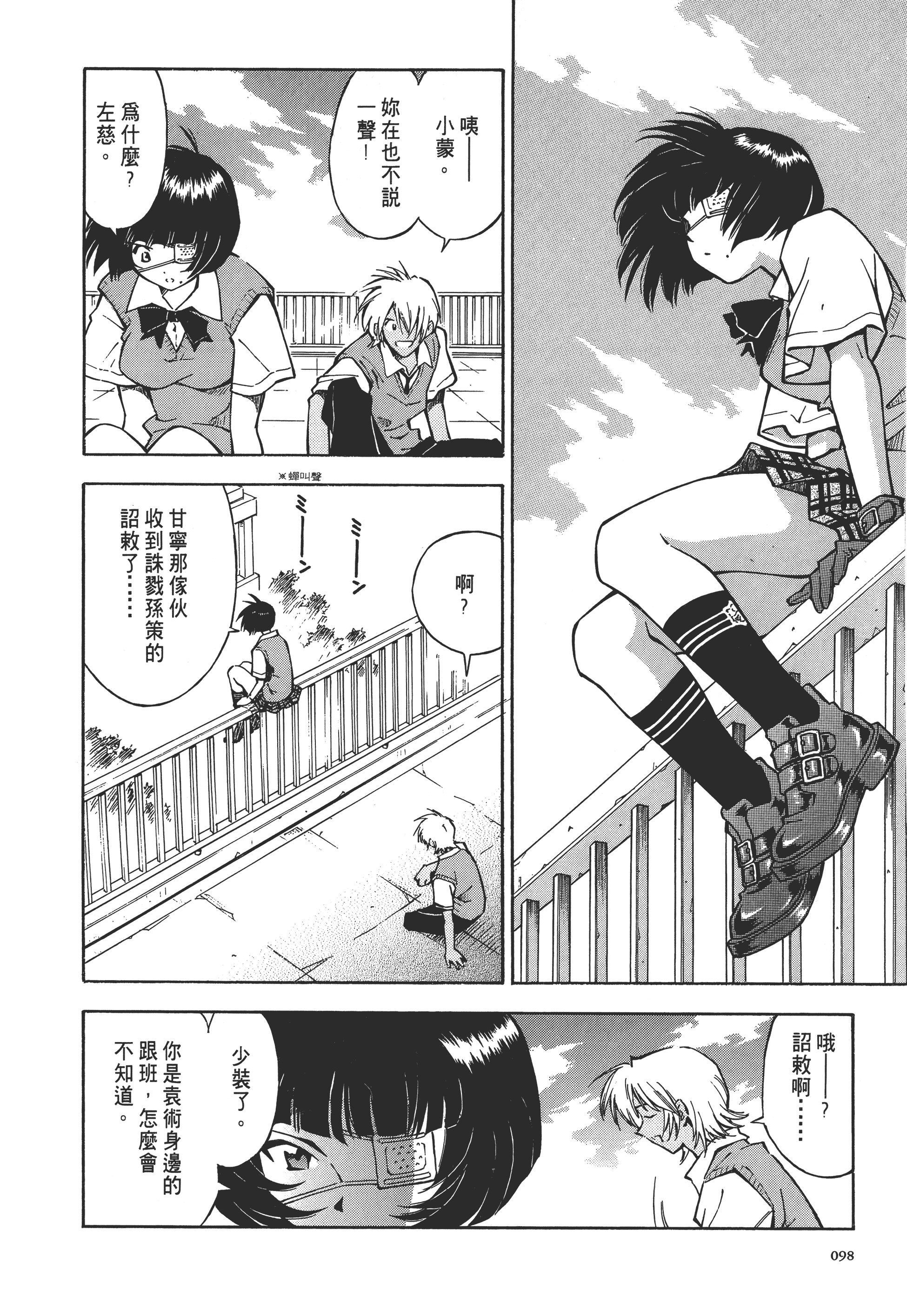 Page 98