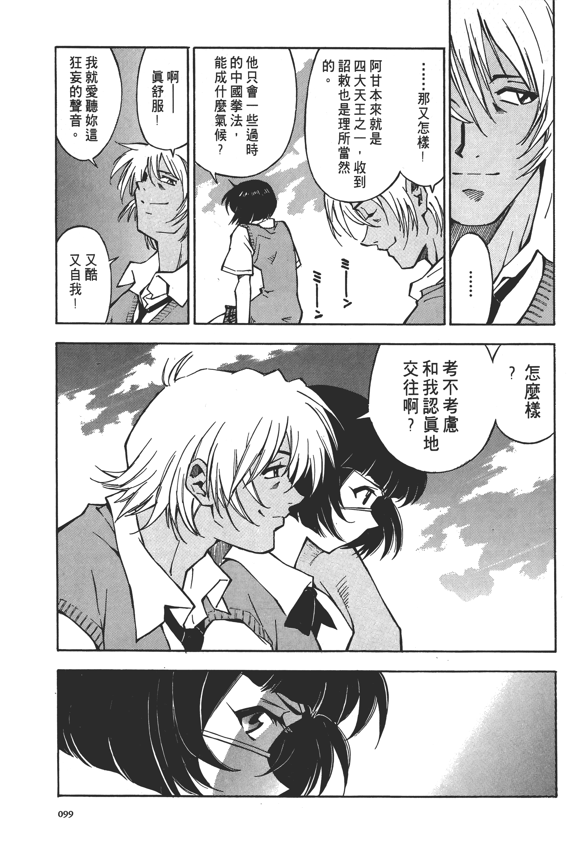 Page 99