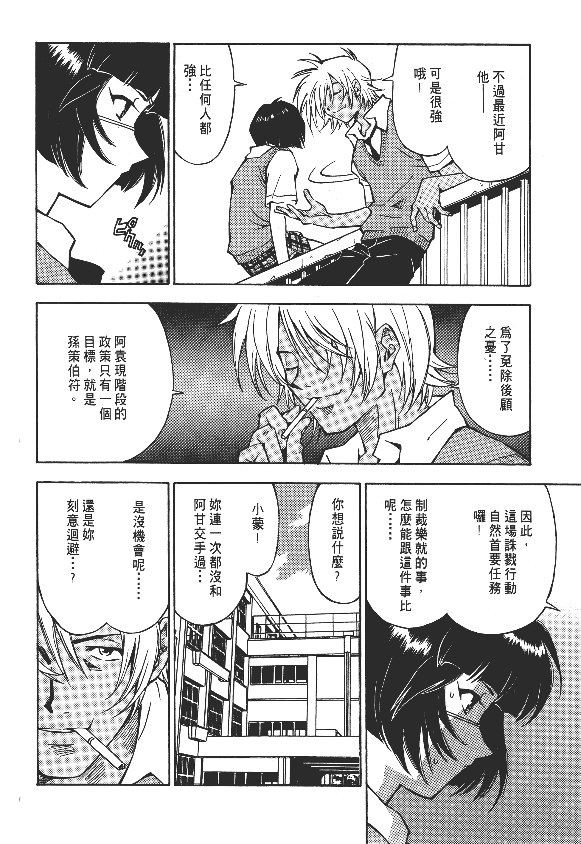 Page 100