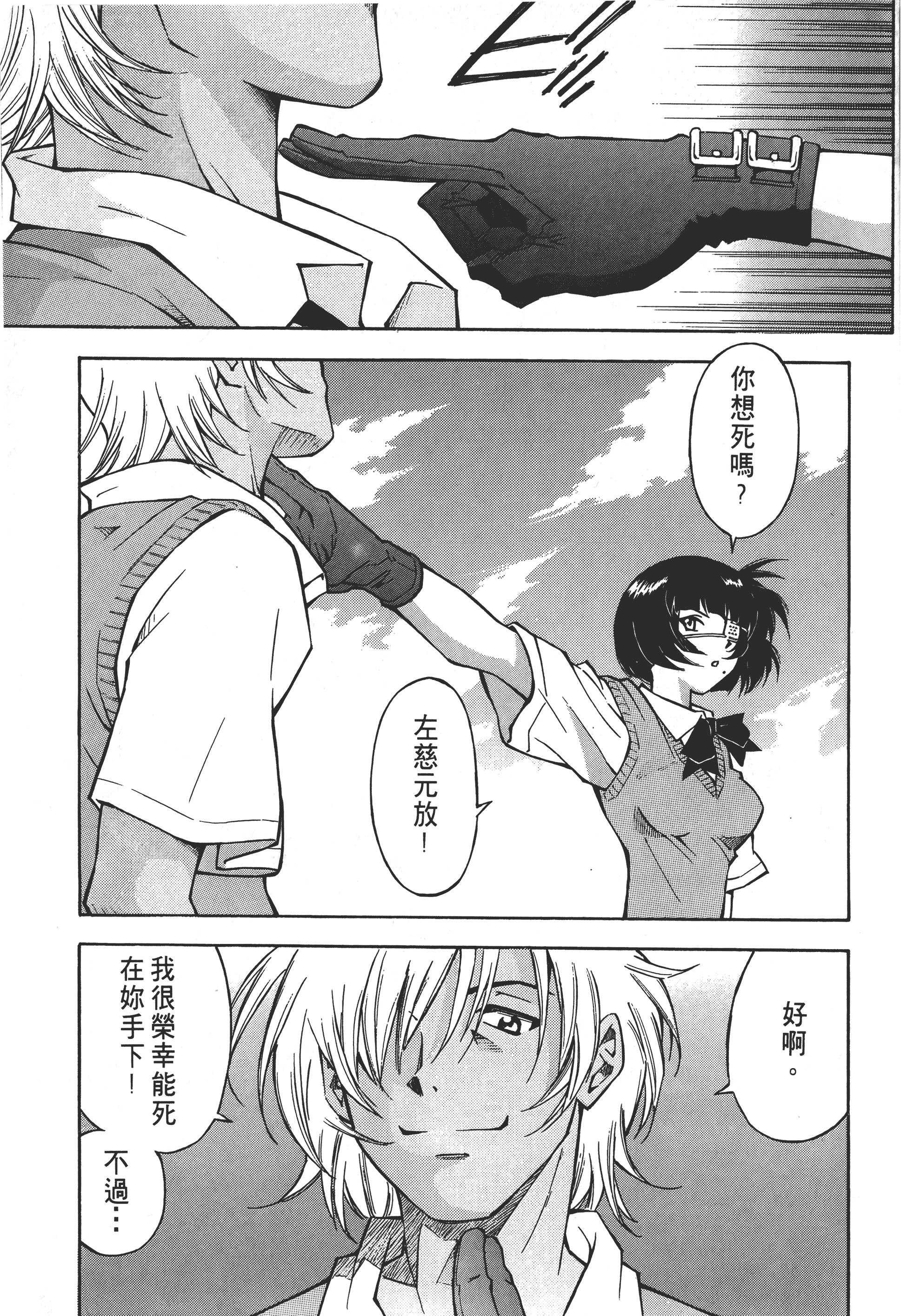 Page 101