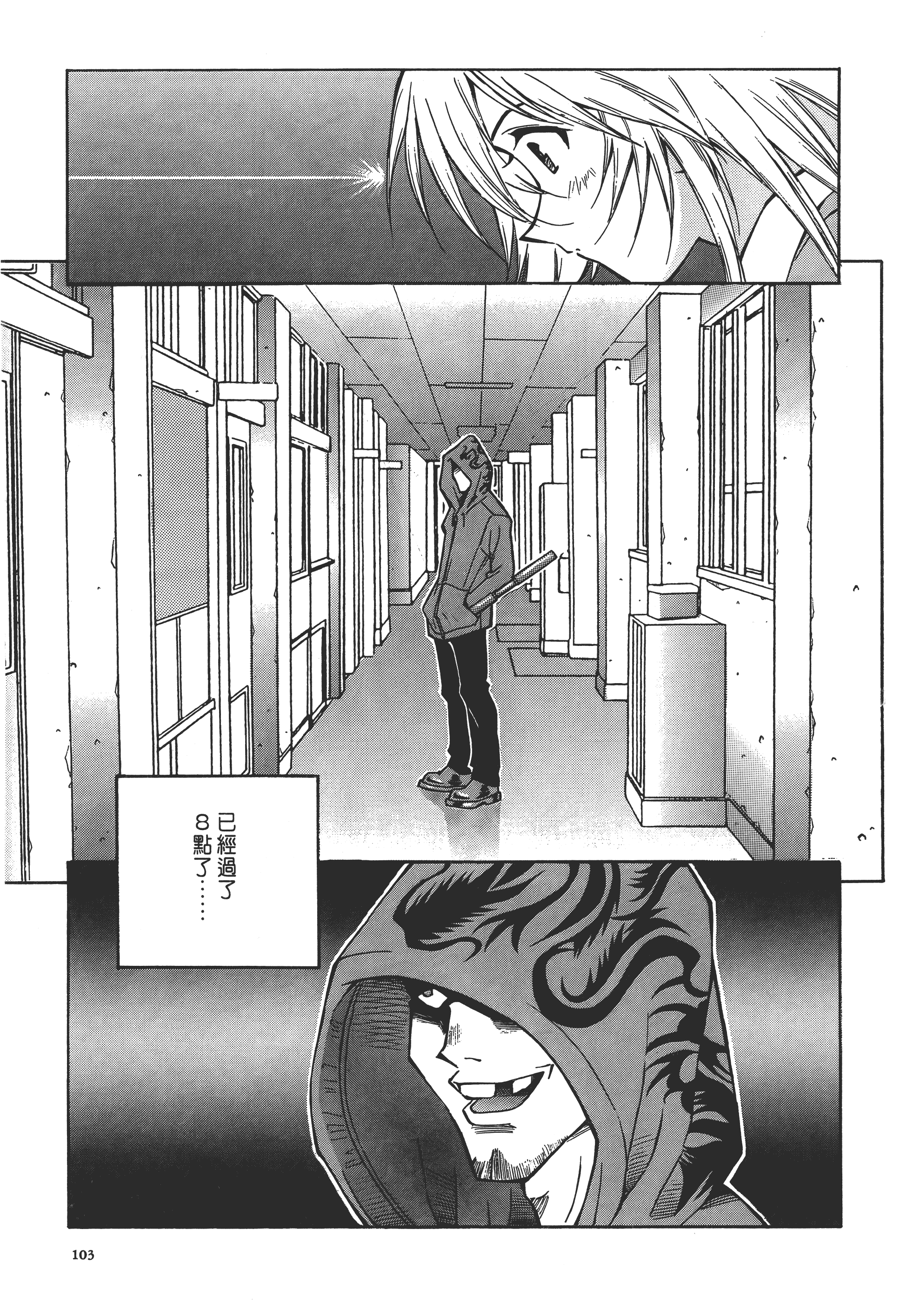 Page 103