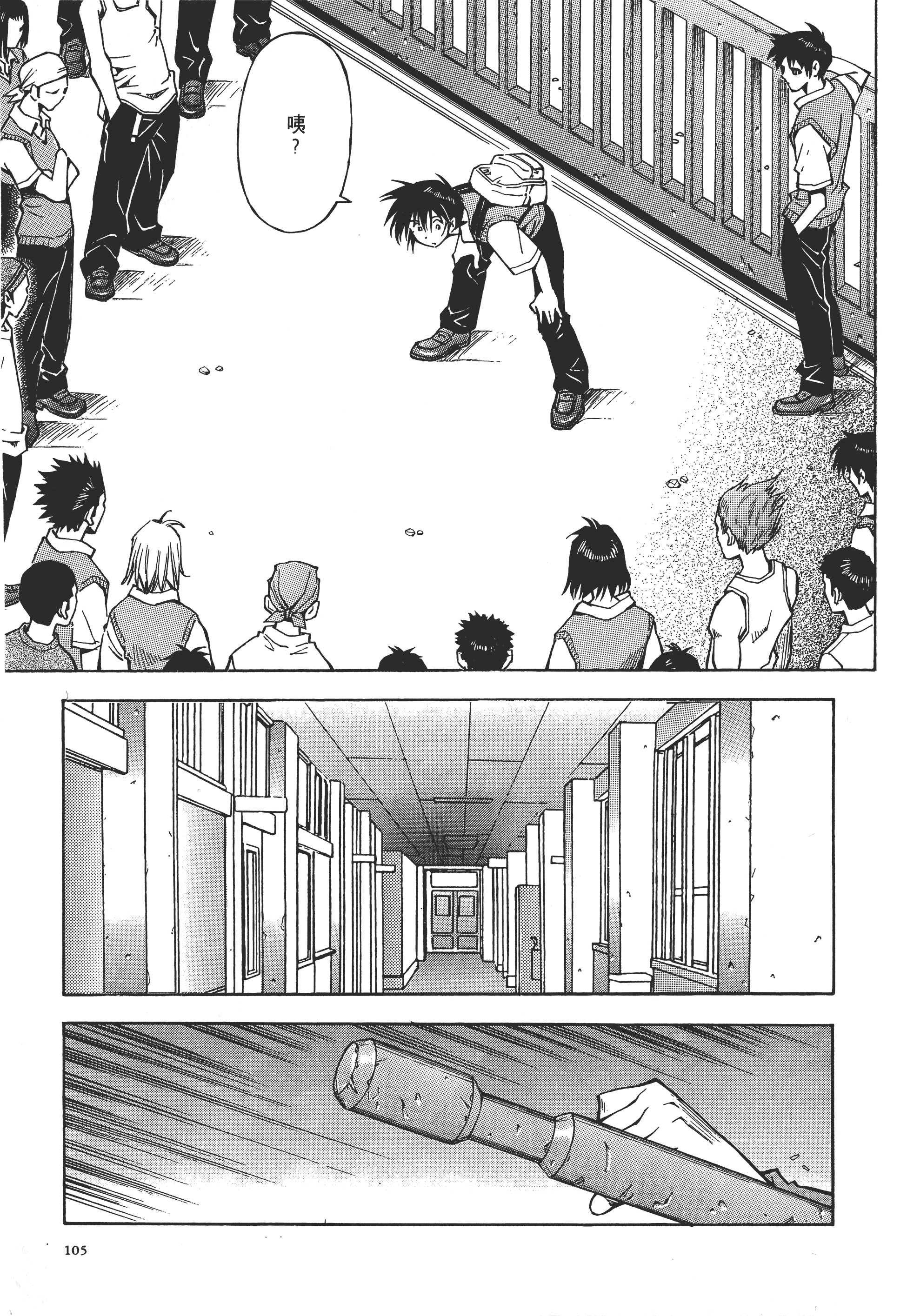 Page 105