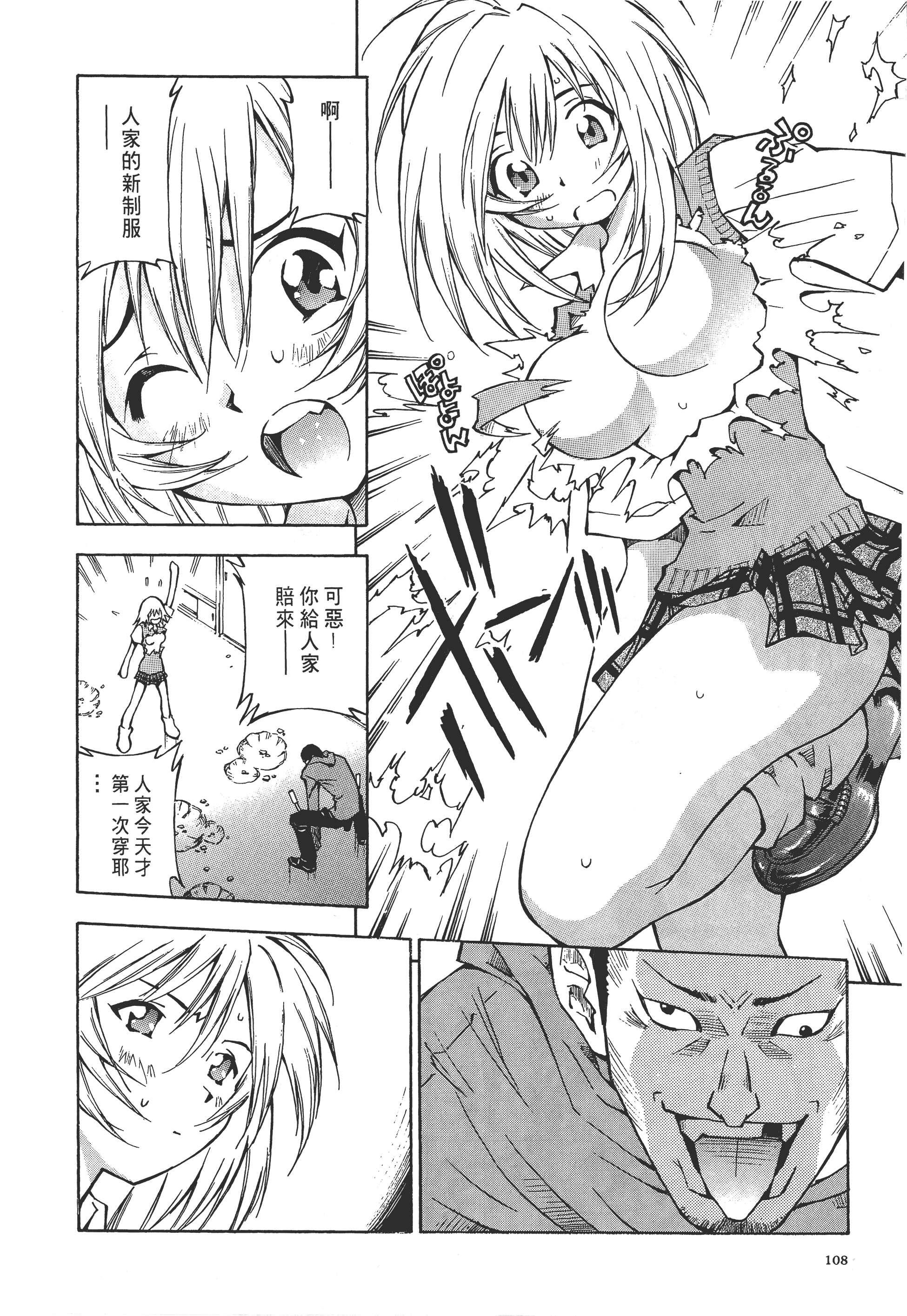Page 108
