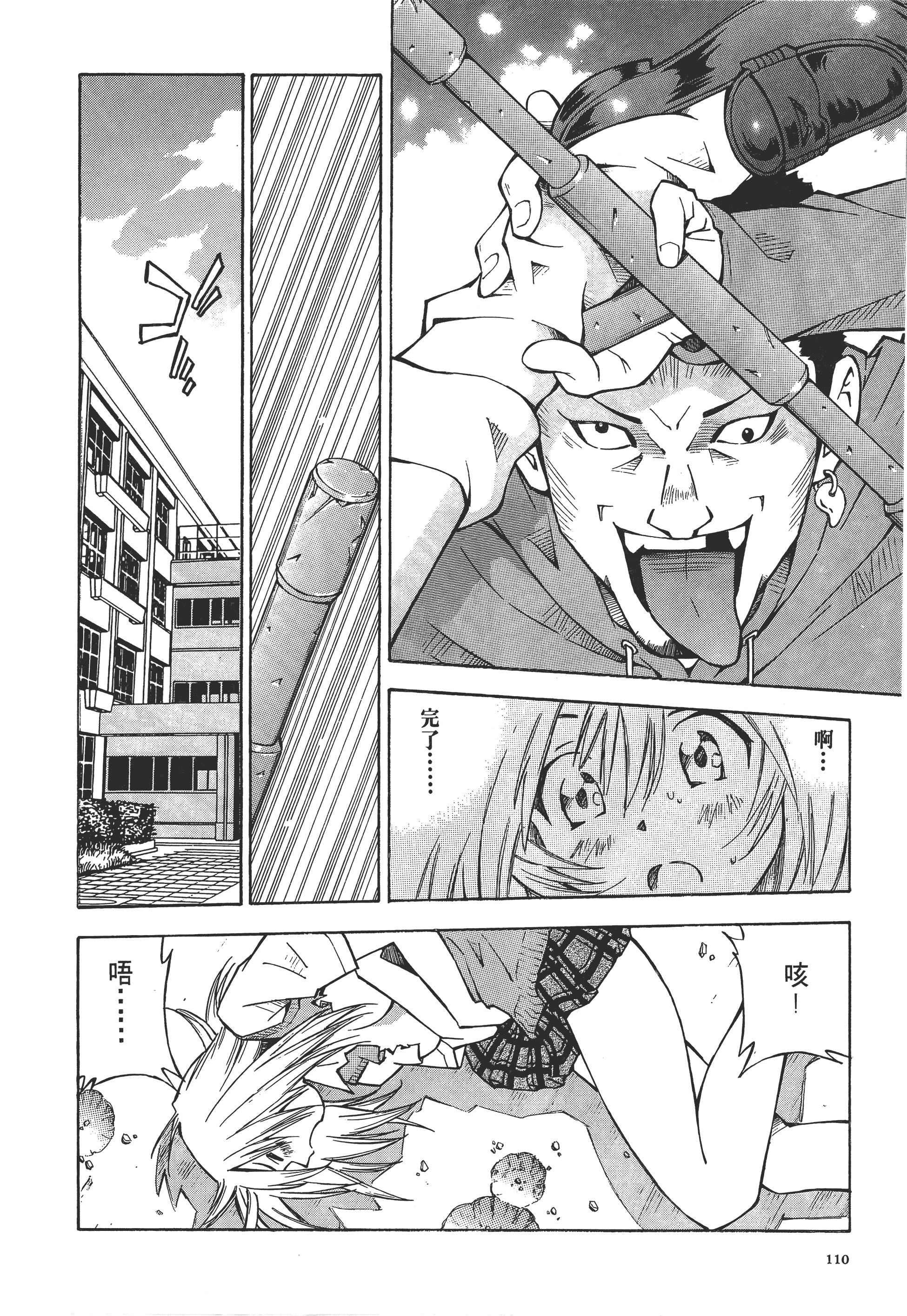 Page 110