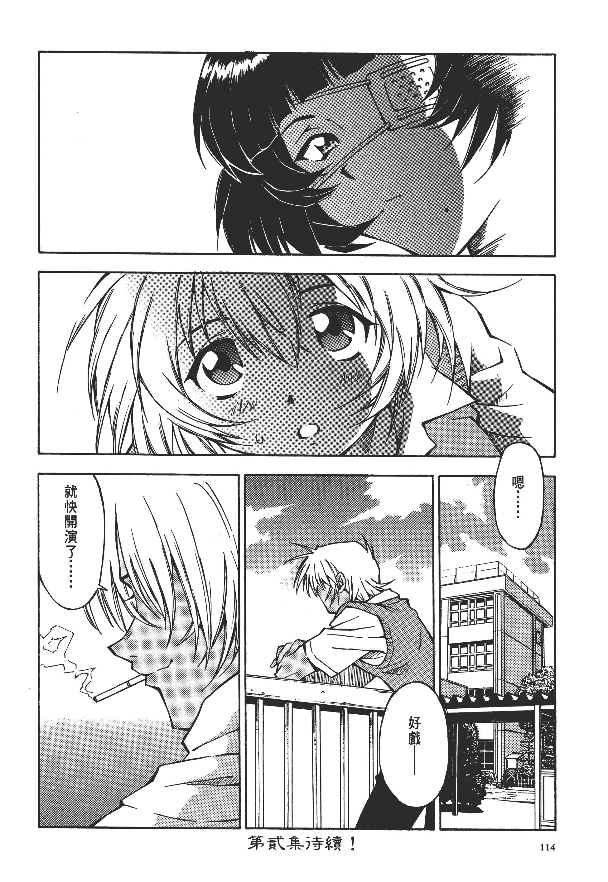 Page 114