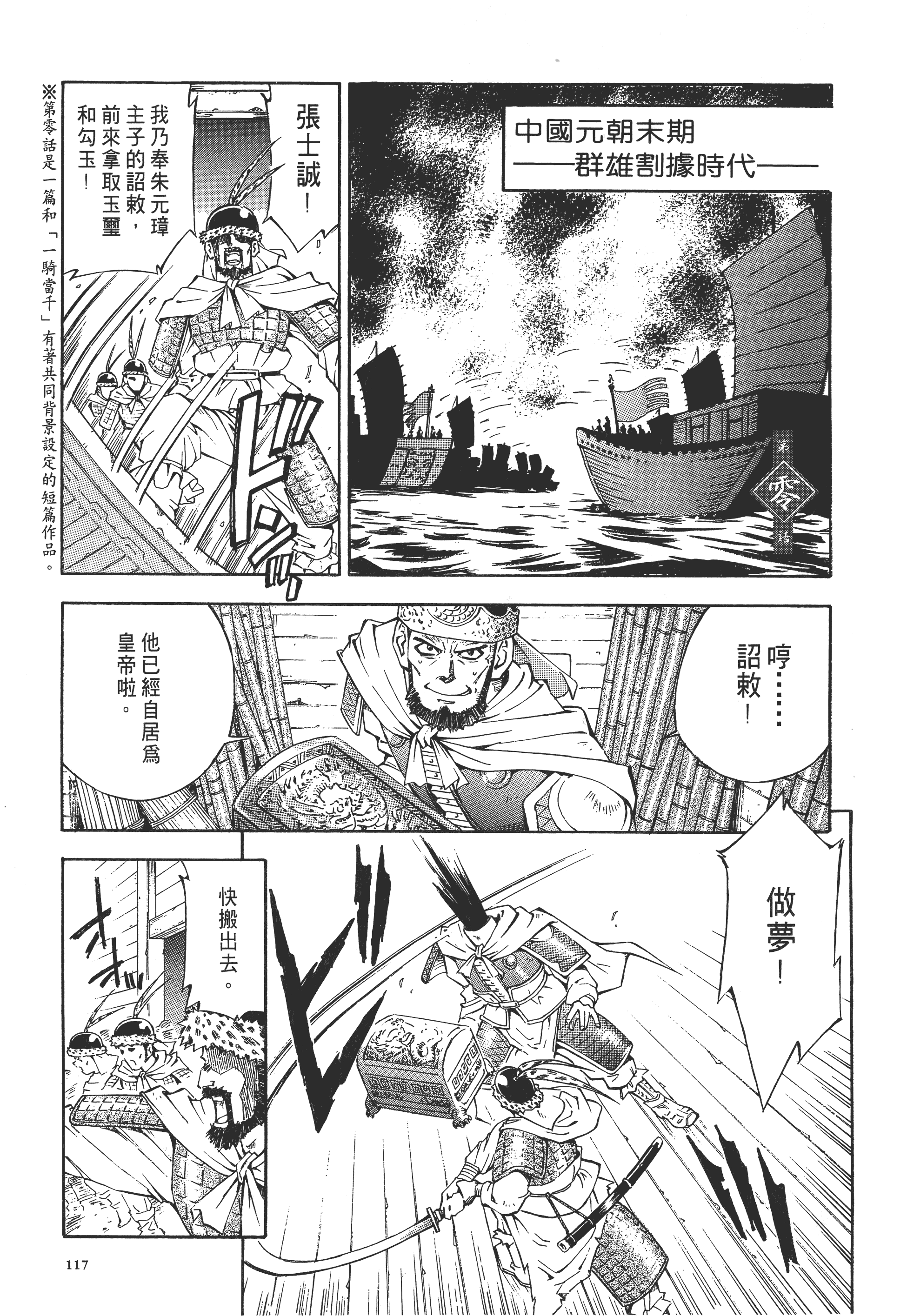Page 116