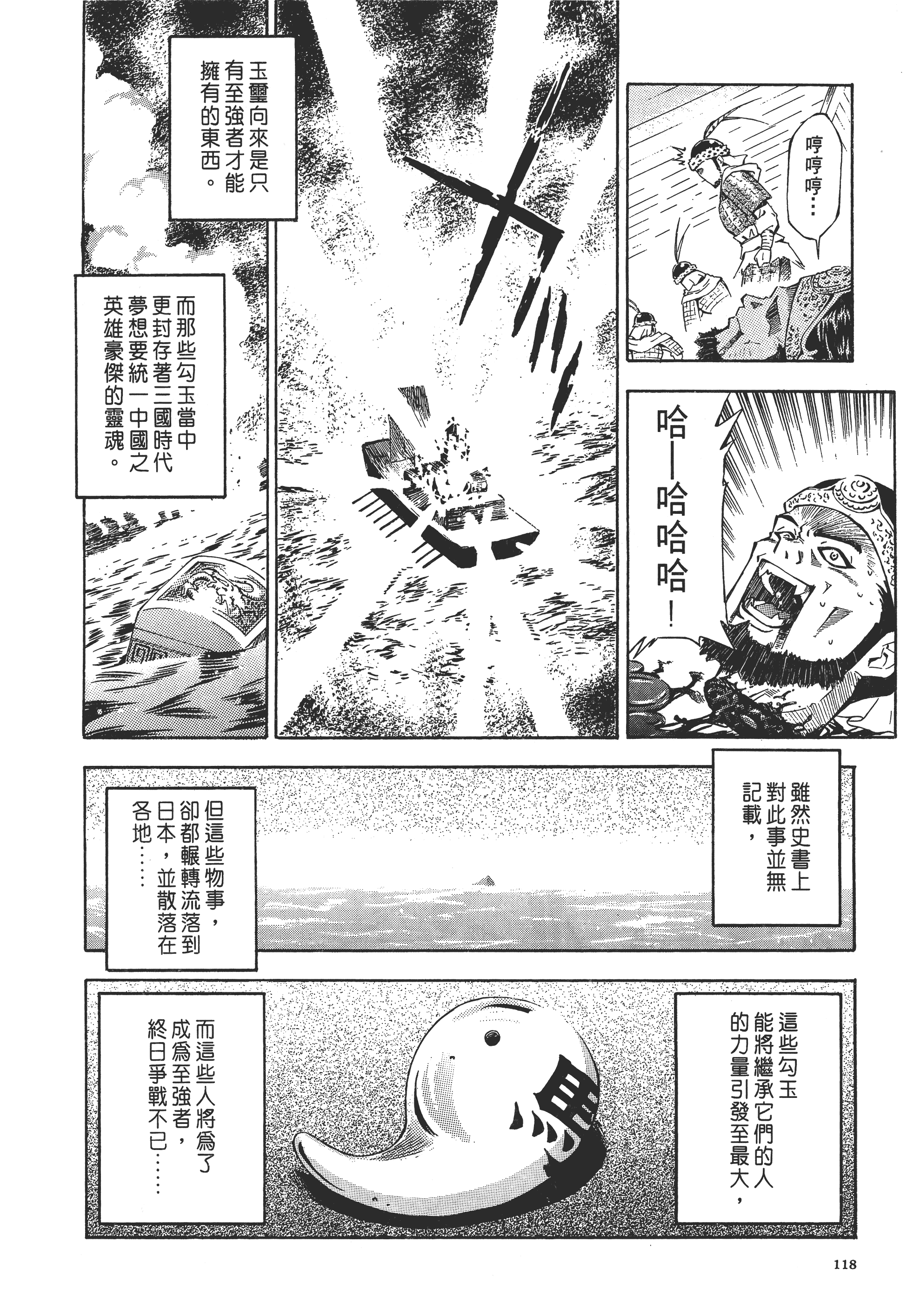 Page 117
