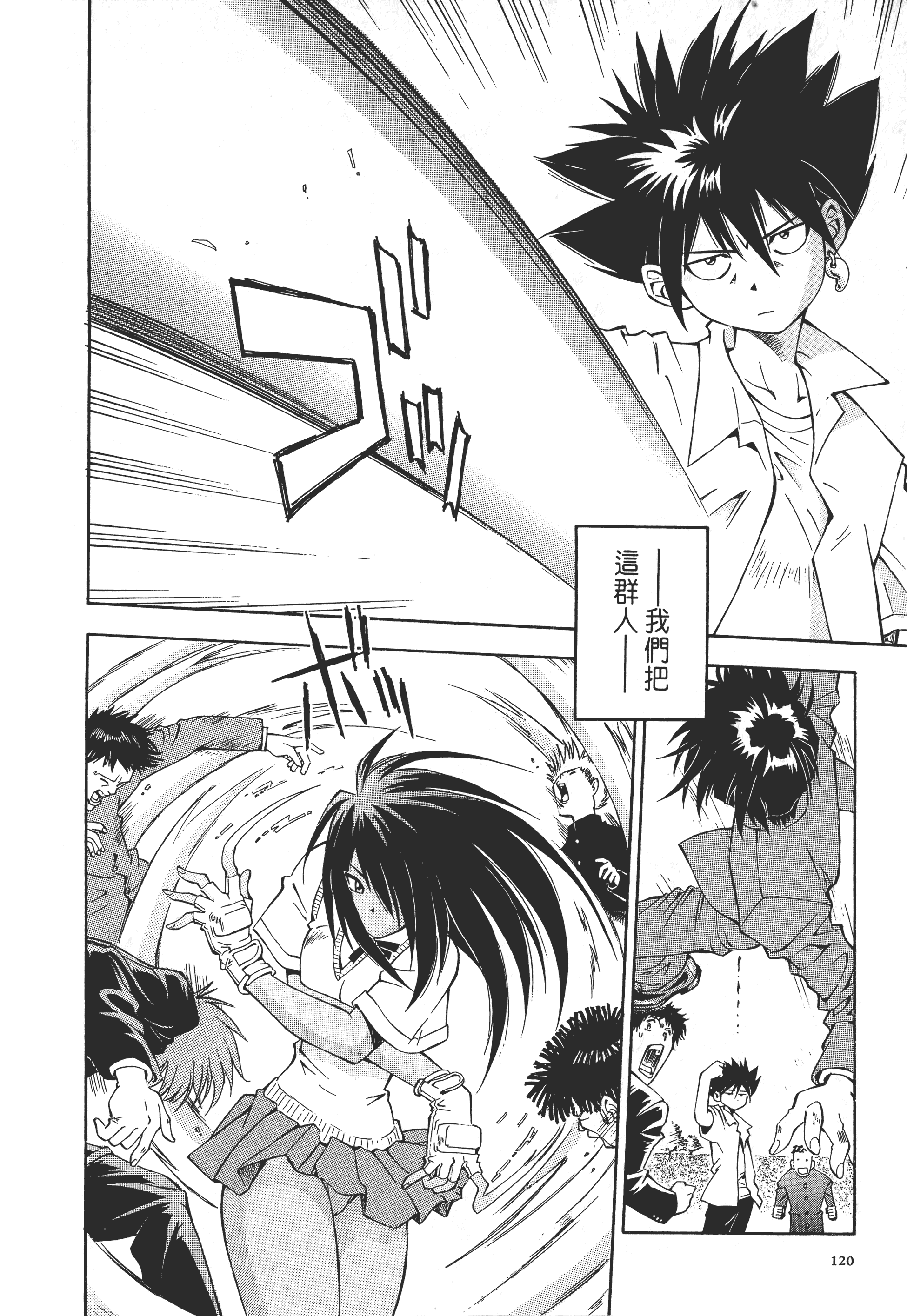 Page 119