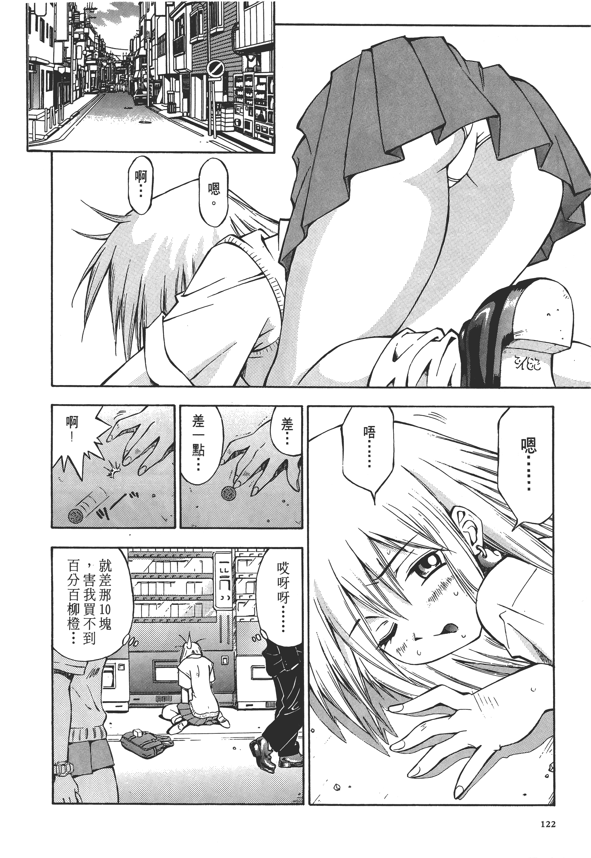 Page 121