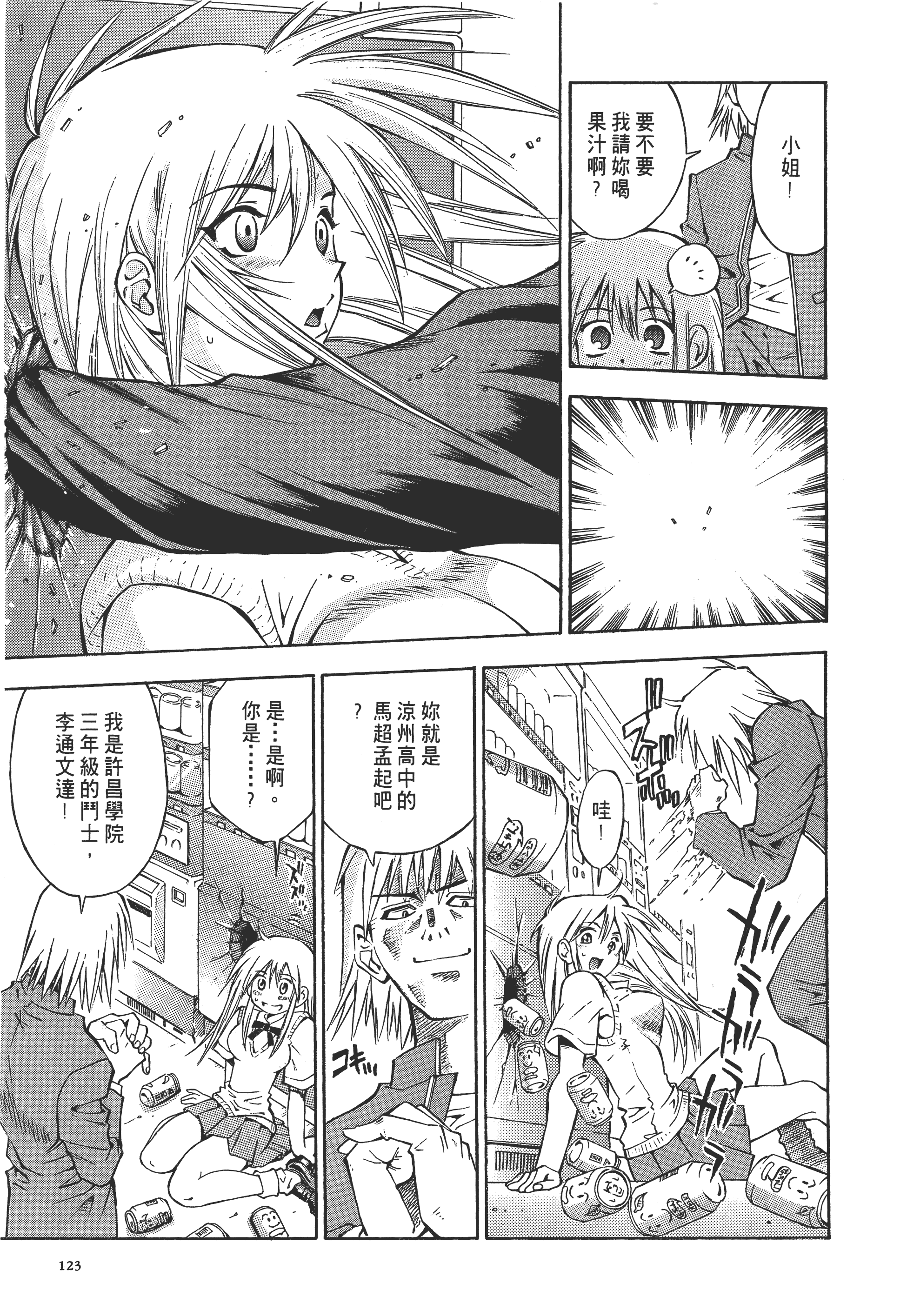 Page 122