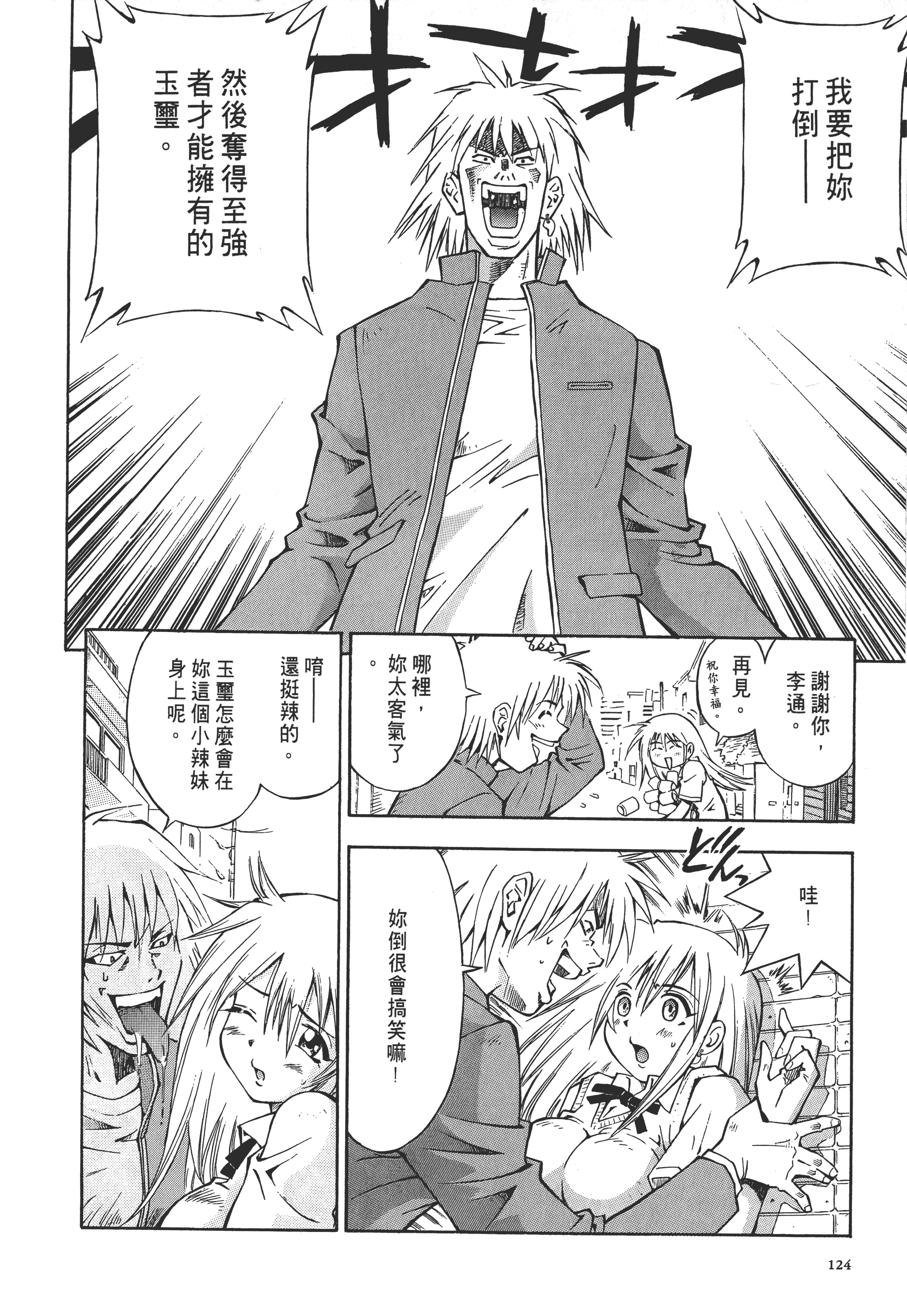 Page 123