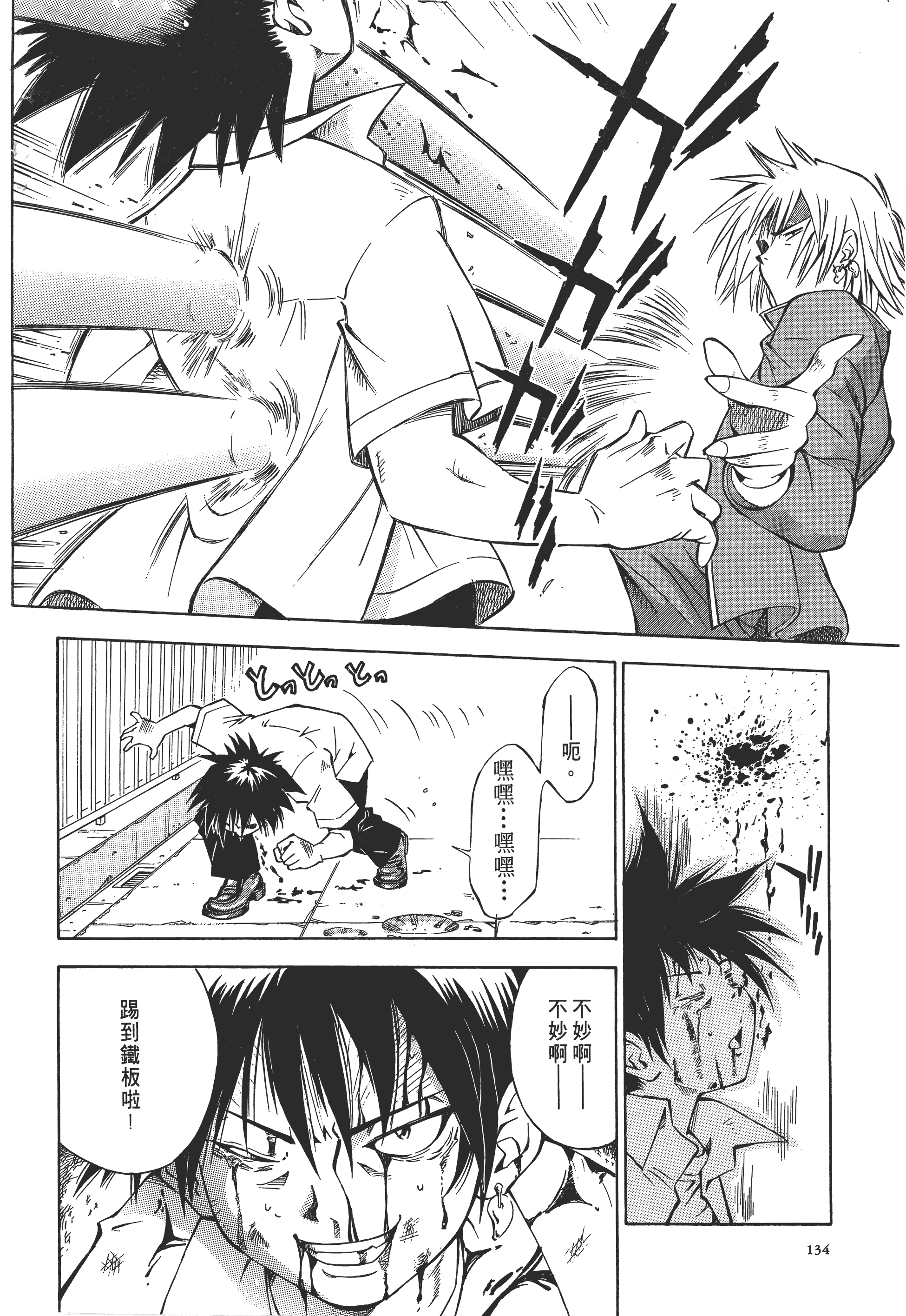 Page 133