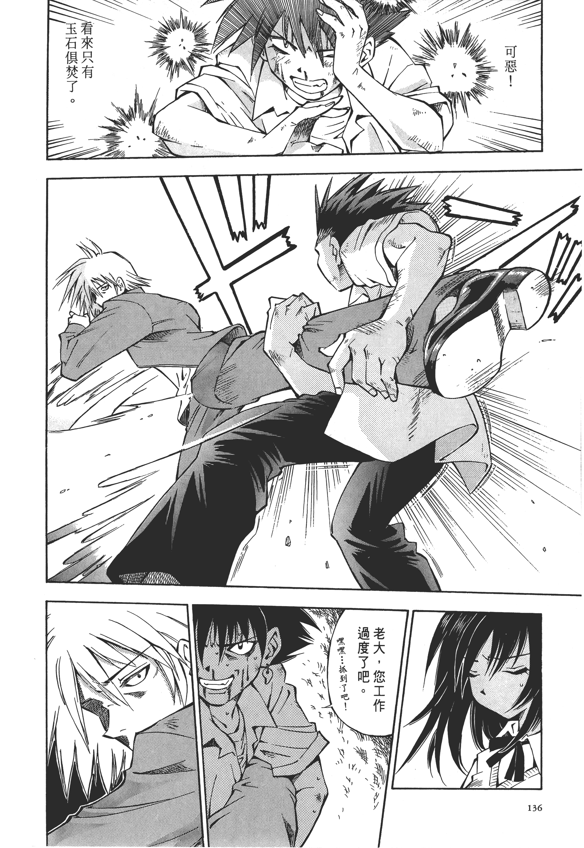 Page 135