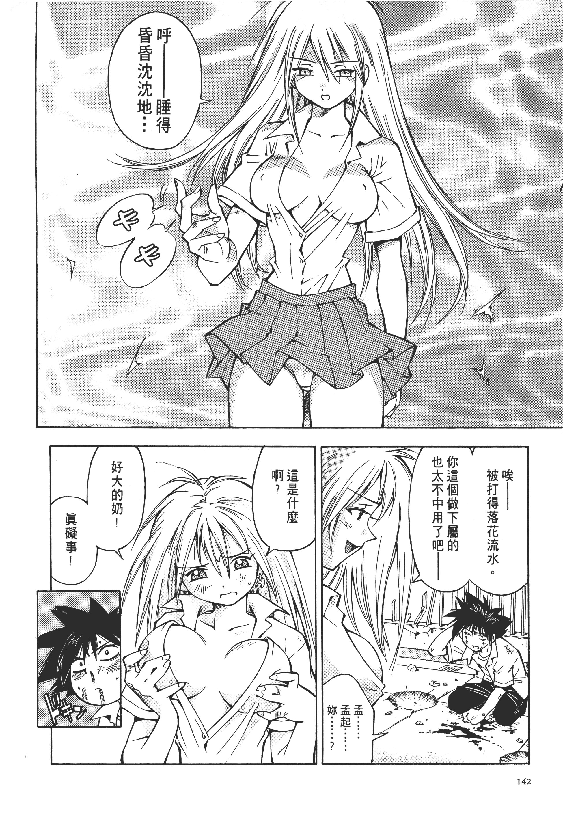 Page 141
