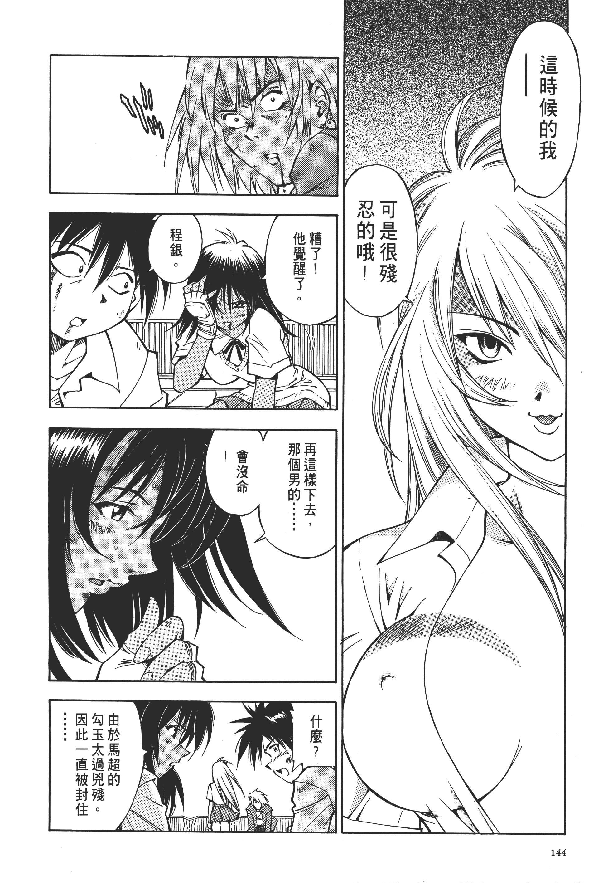 Page 143