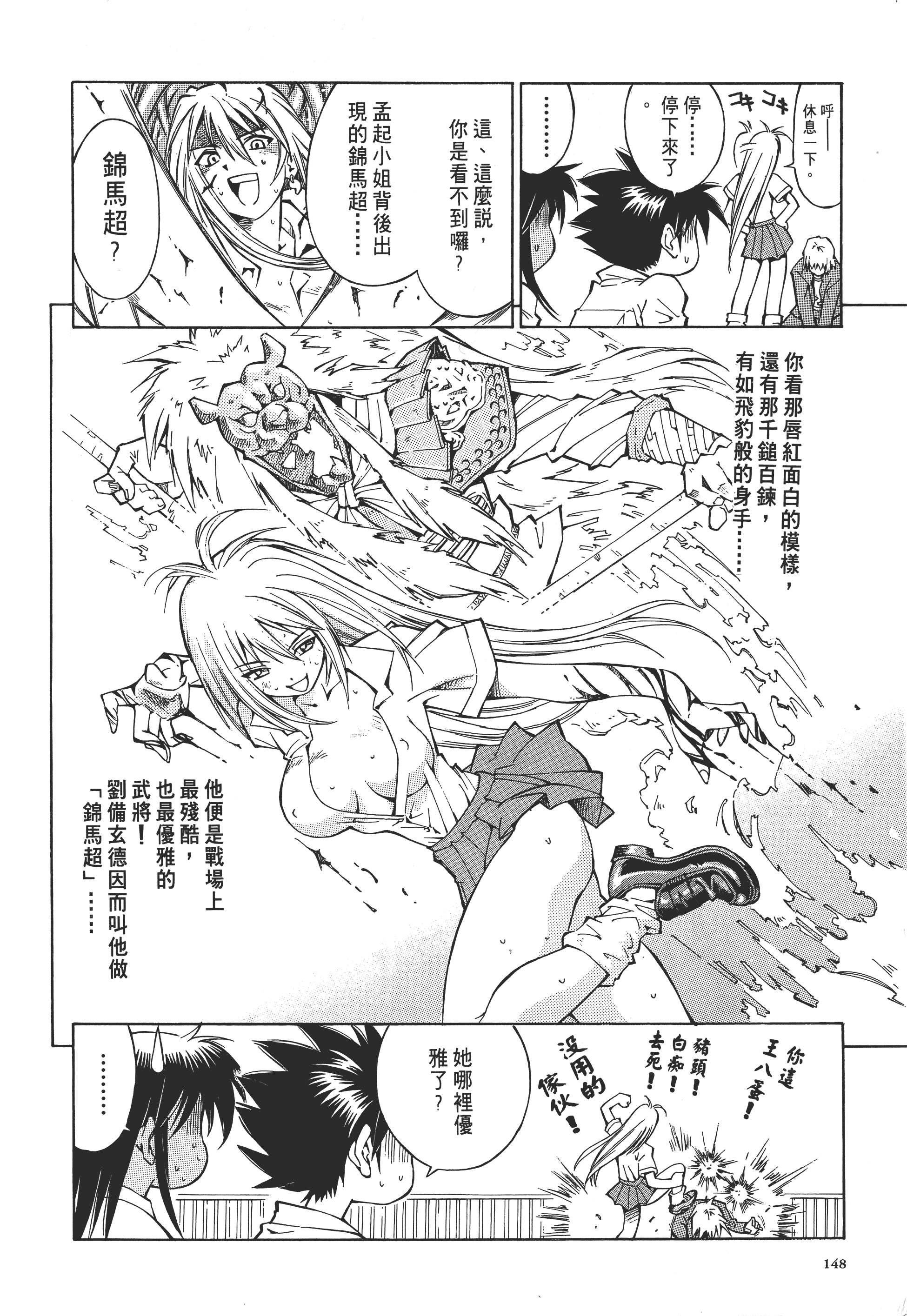 Page 147