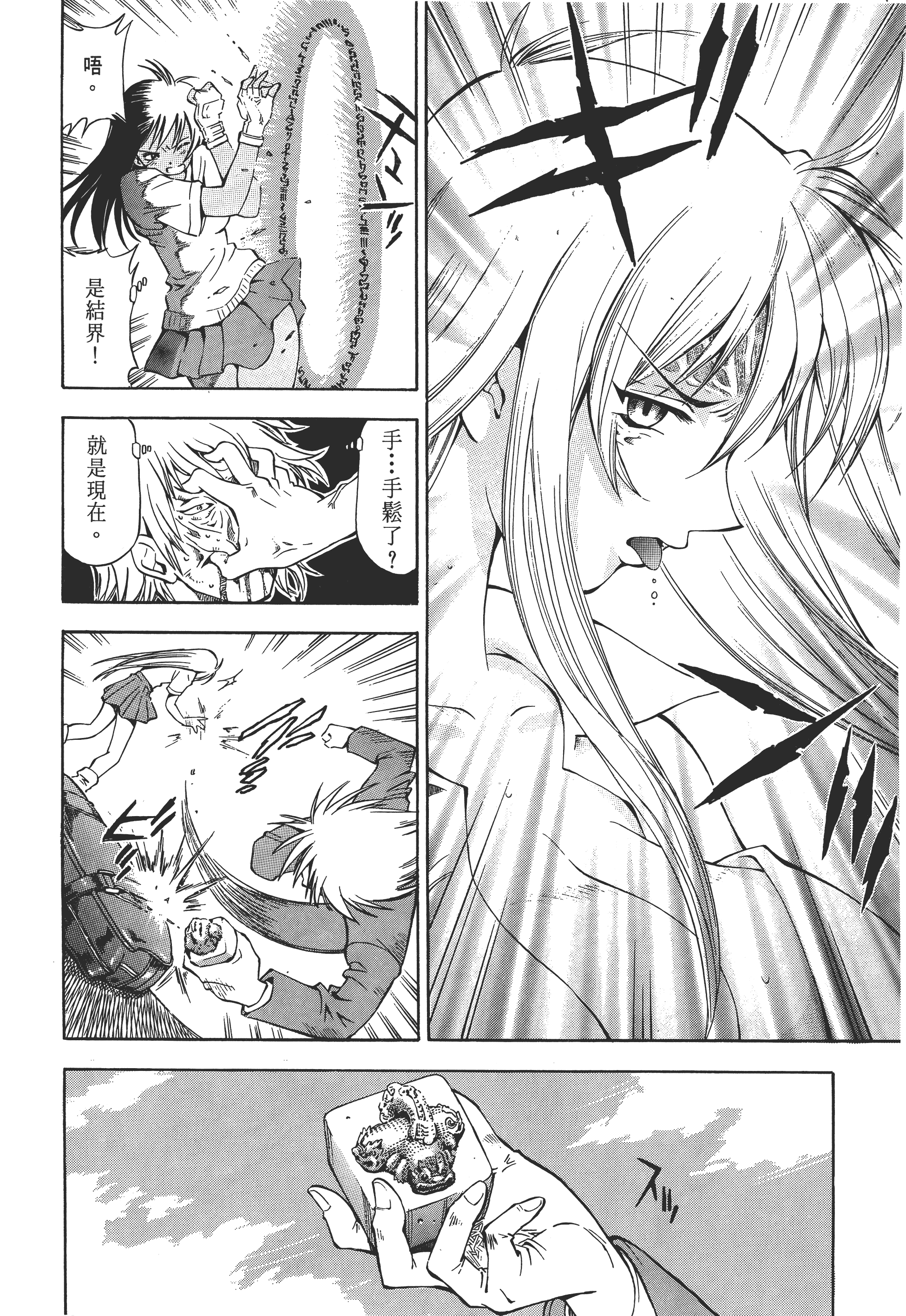 Page 149