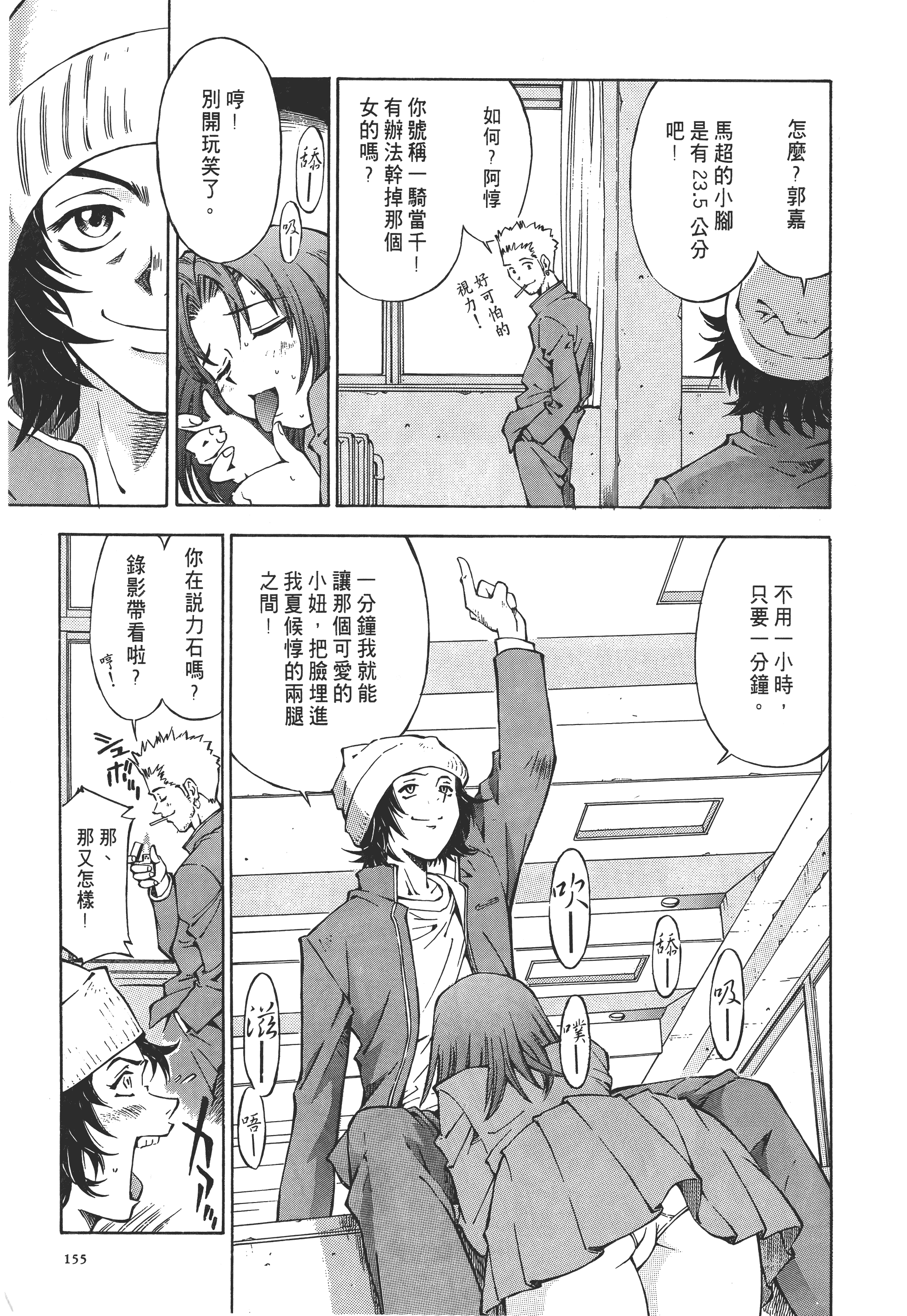 Page 154
