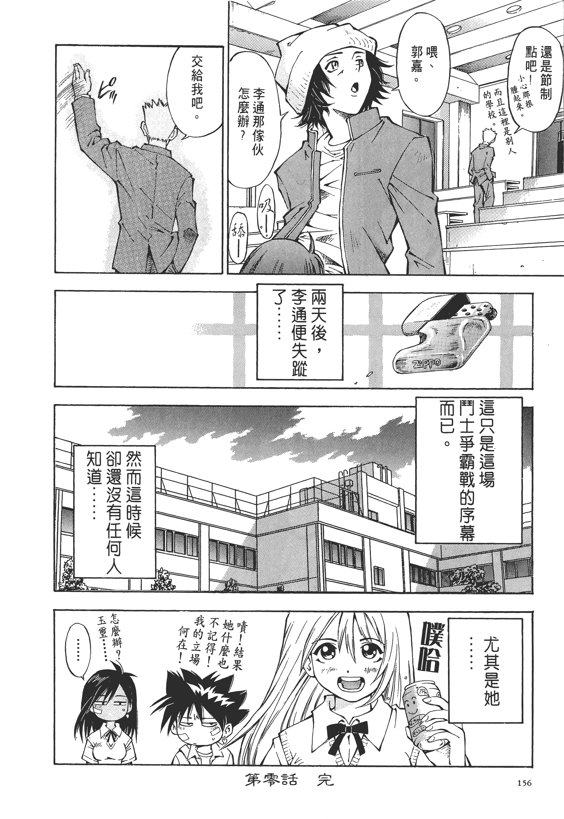Page 155