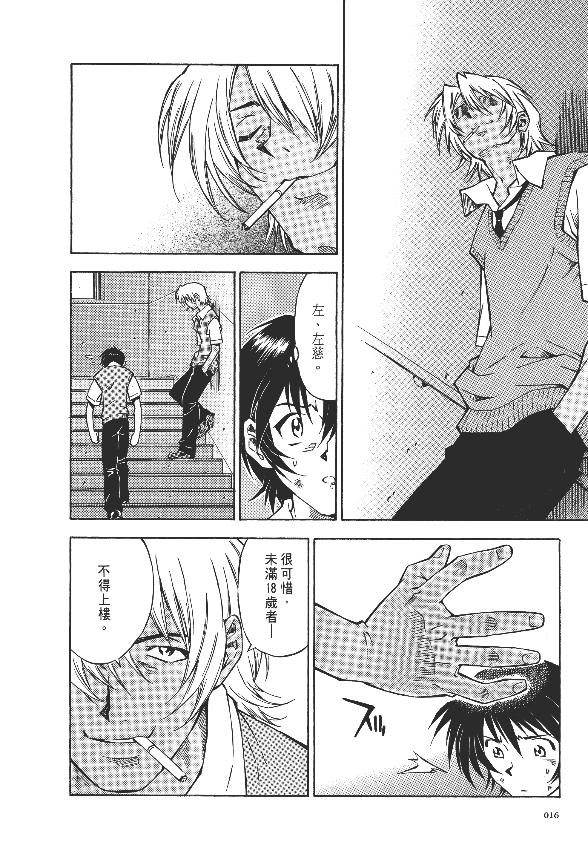 Page 16