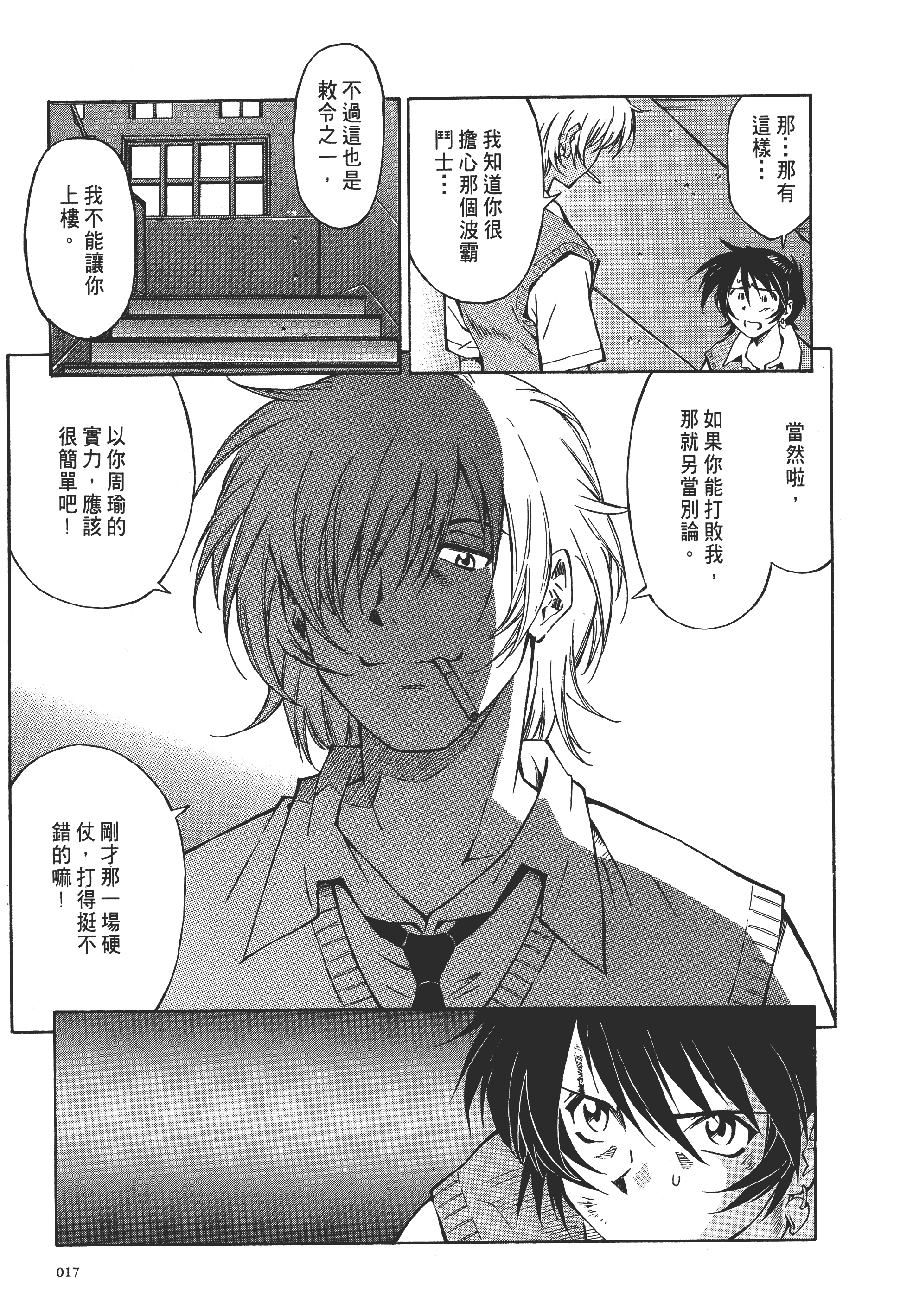 Page 17