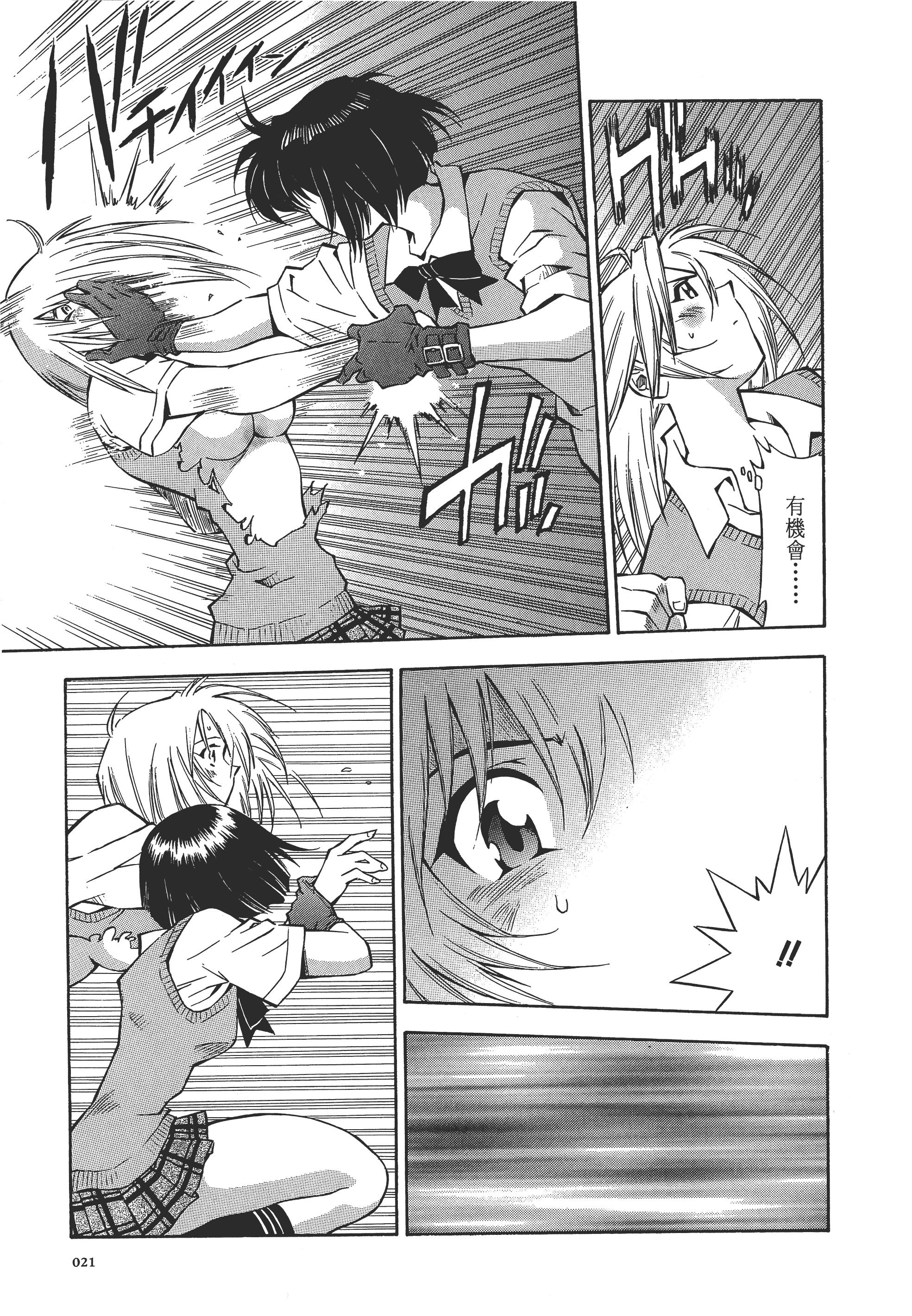 Page 21