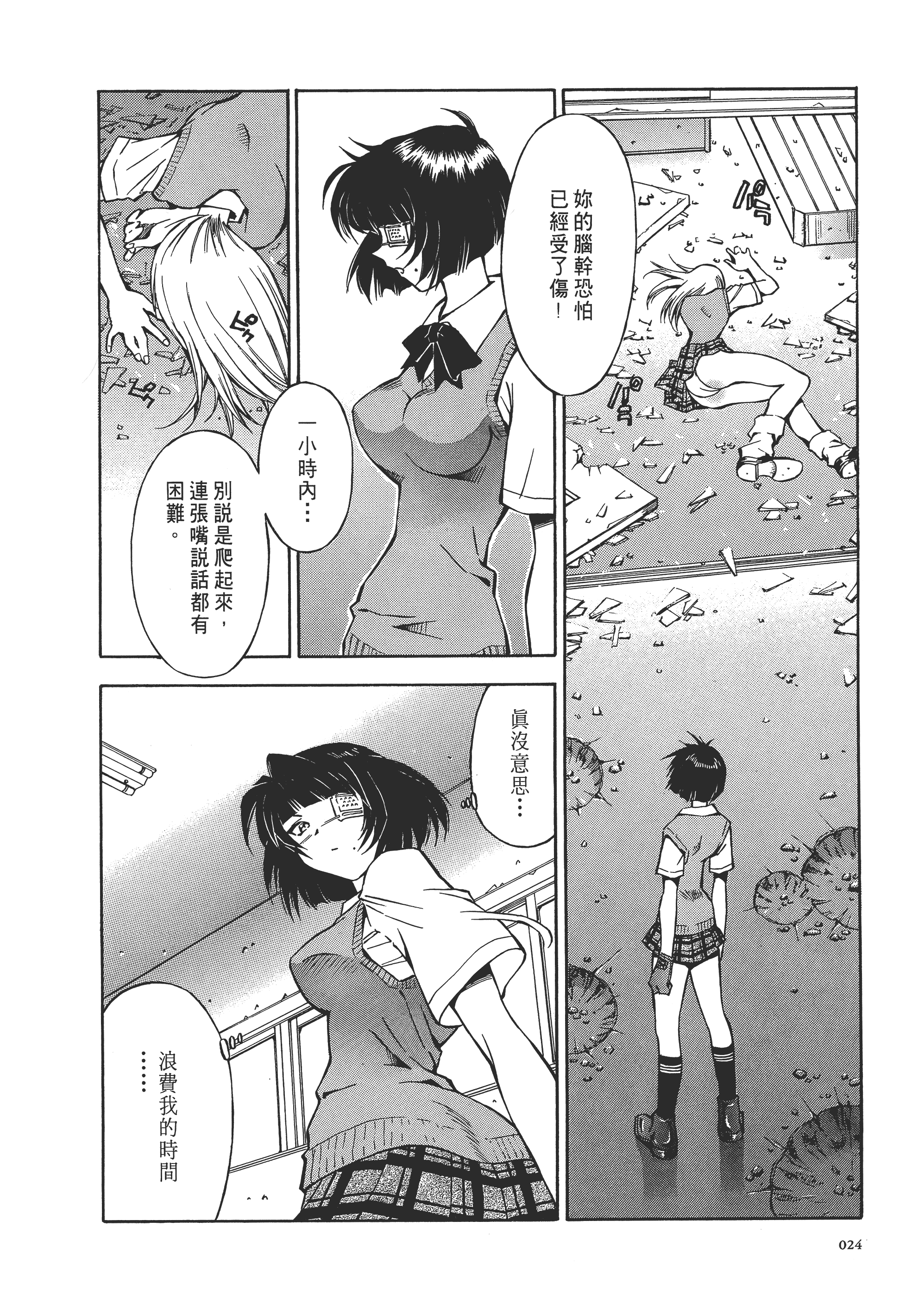 Page 24