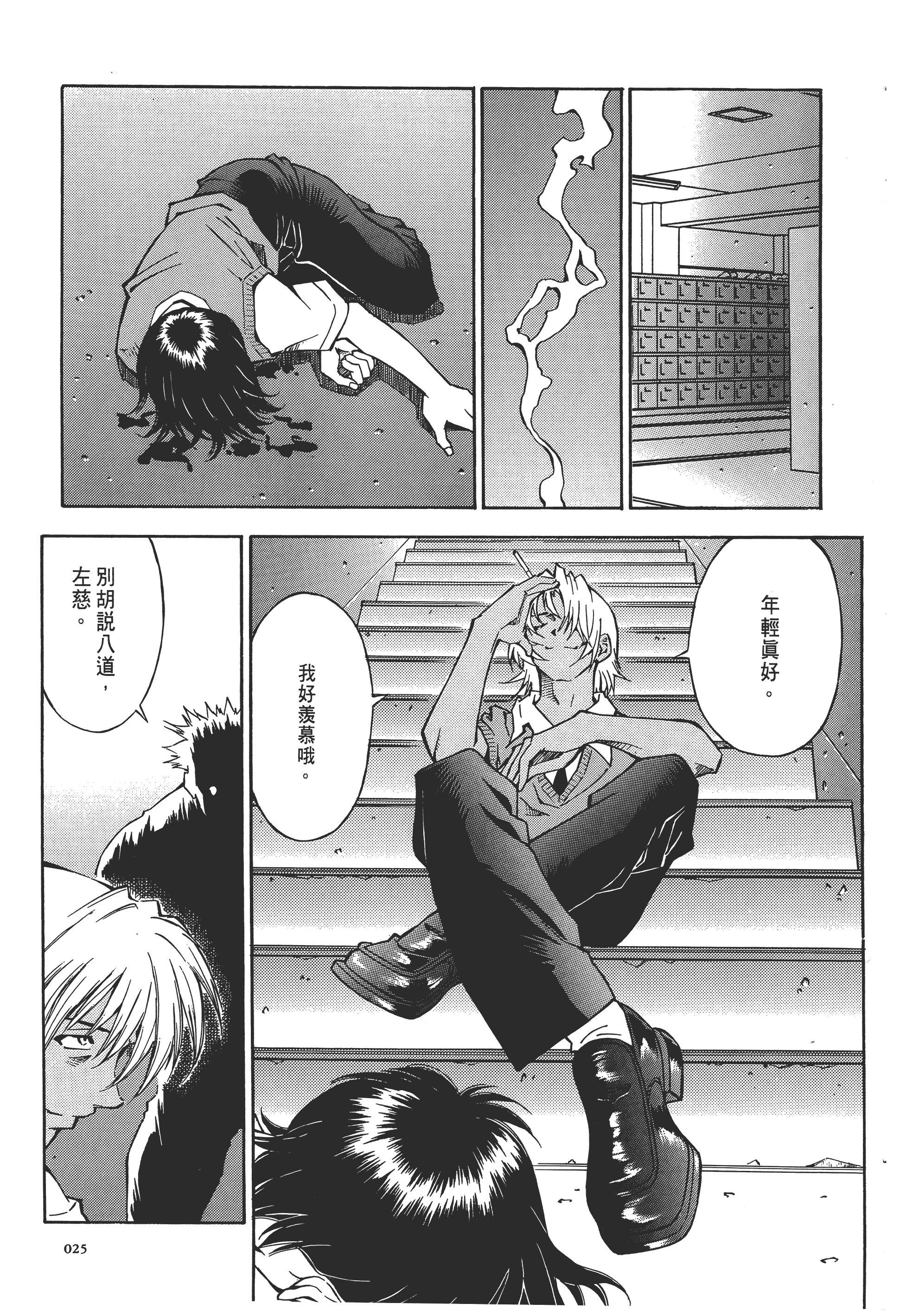 Page 25