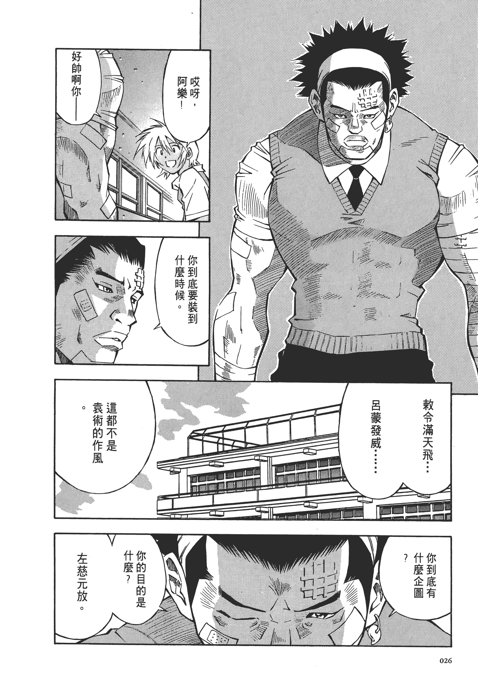 Page 26