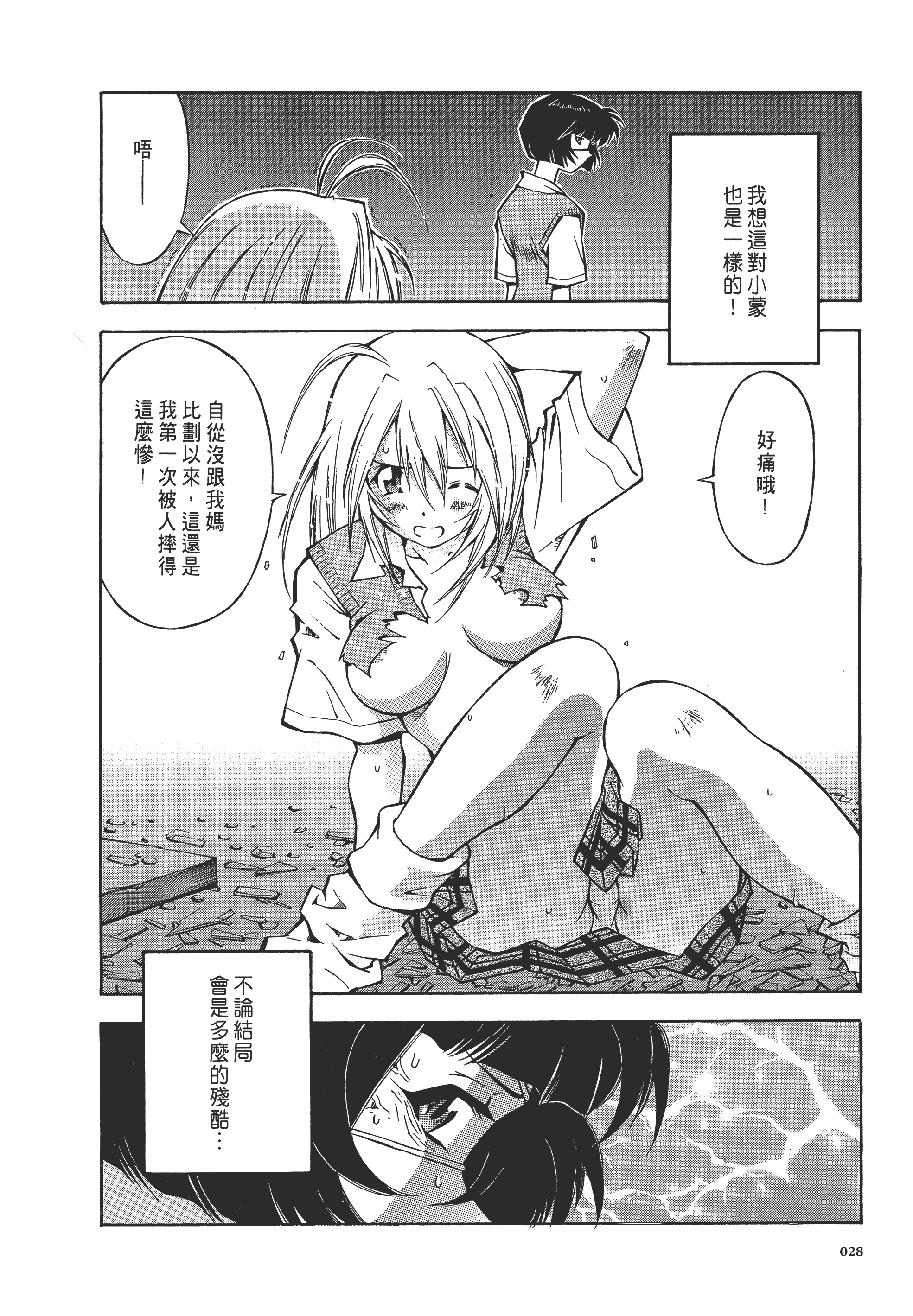 Page 28