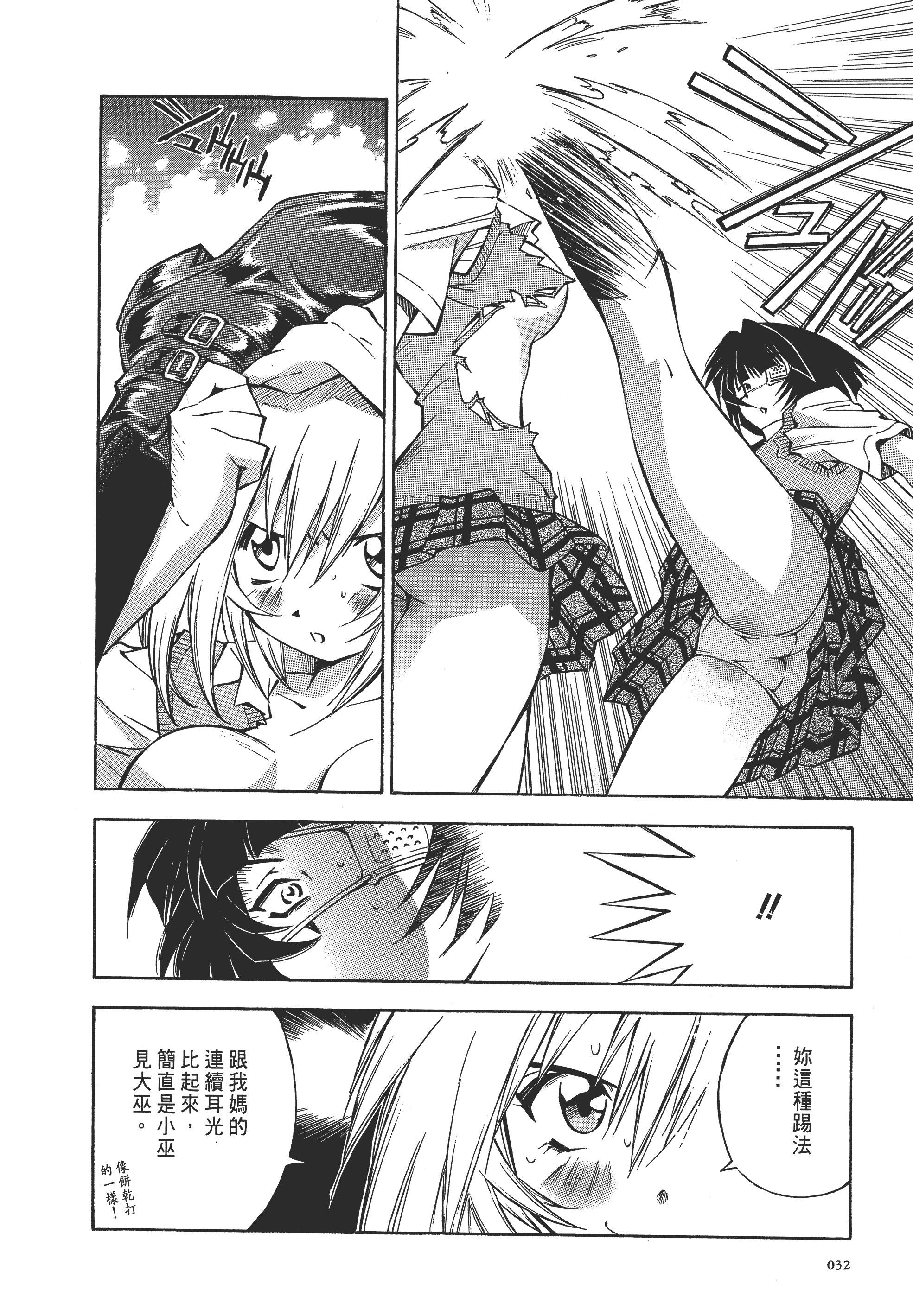 Page 32