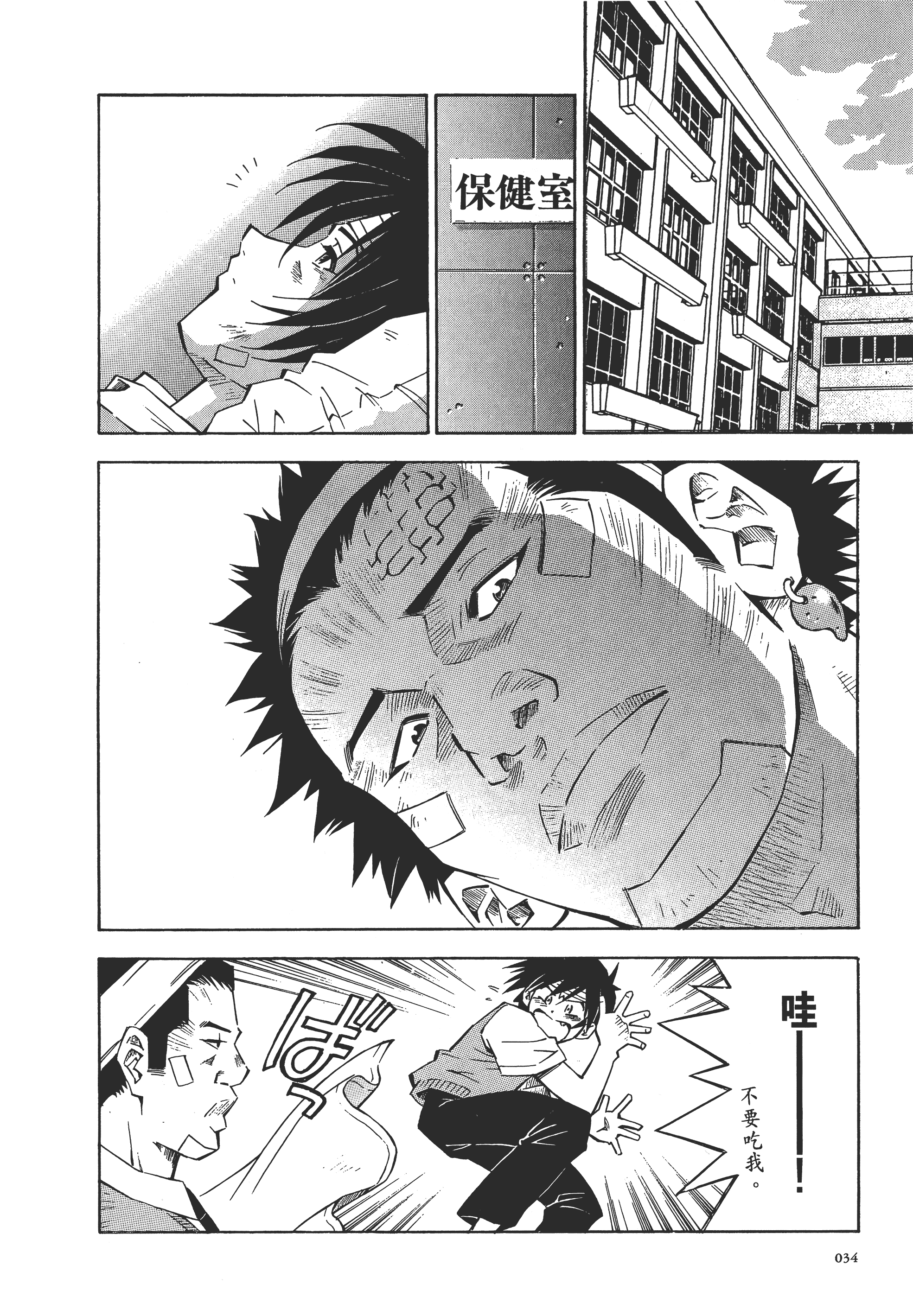 Page 34