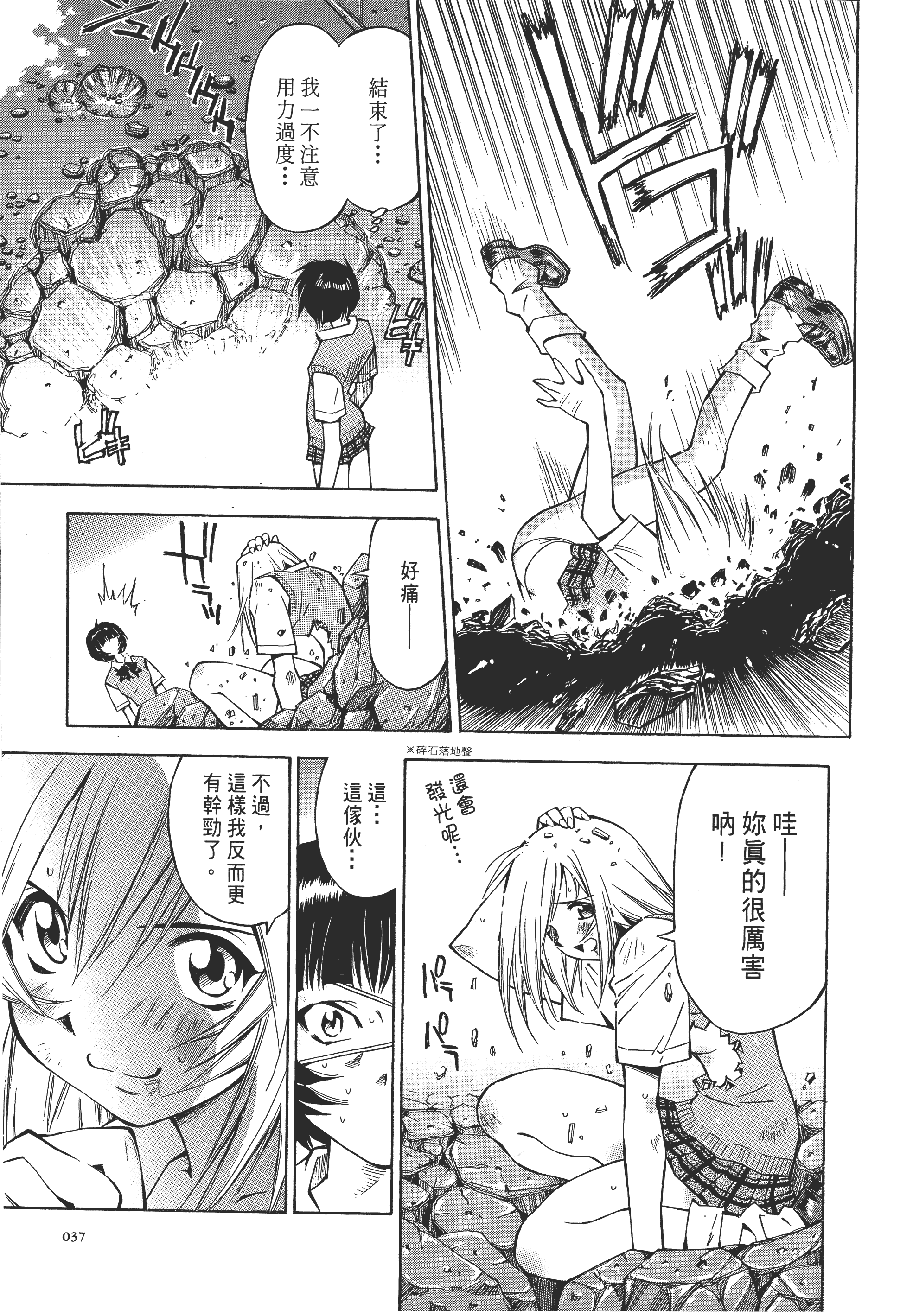 Page 37