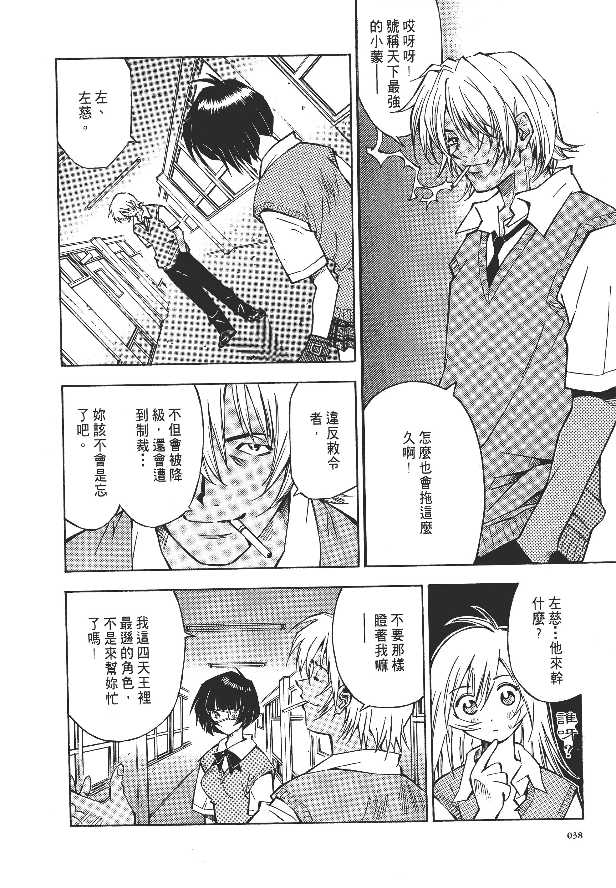 Page 38