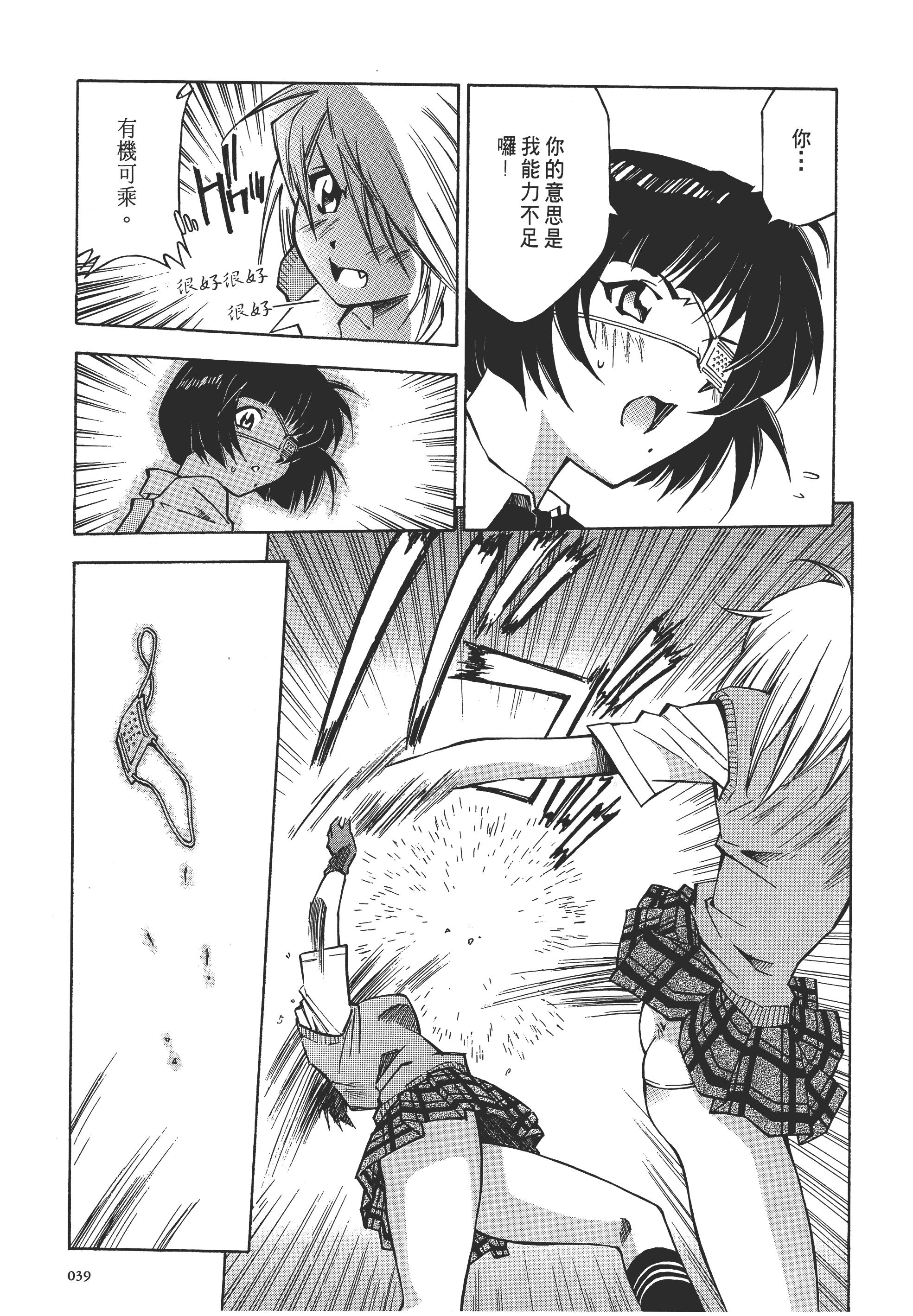 Page 39
