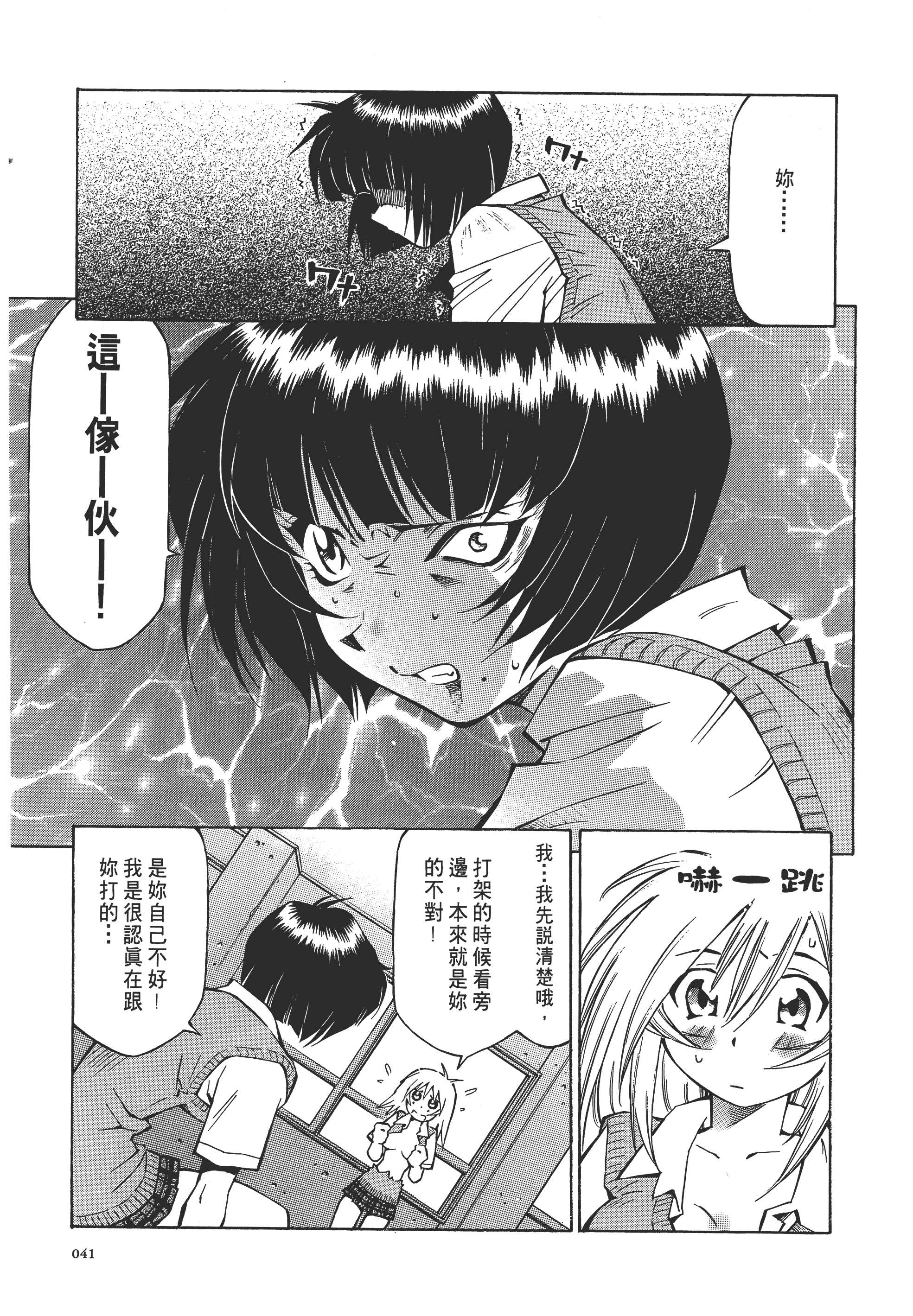 Page 41