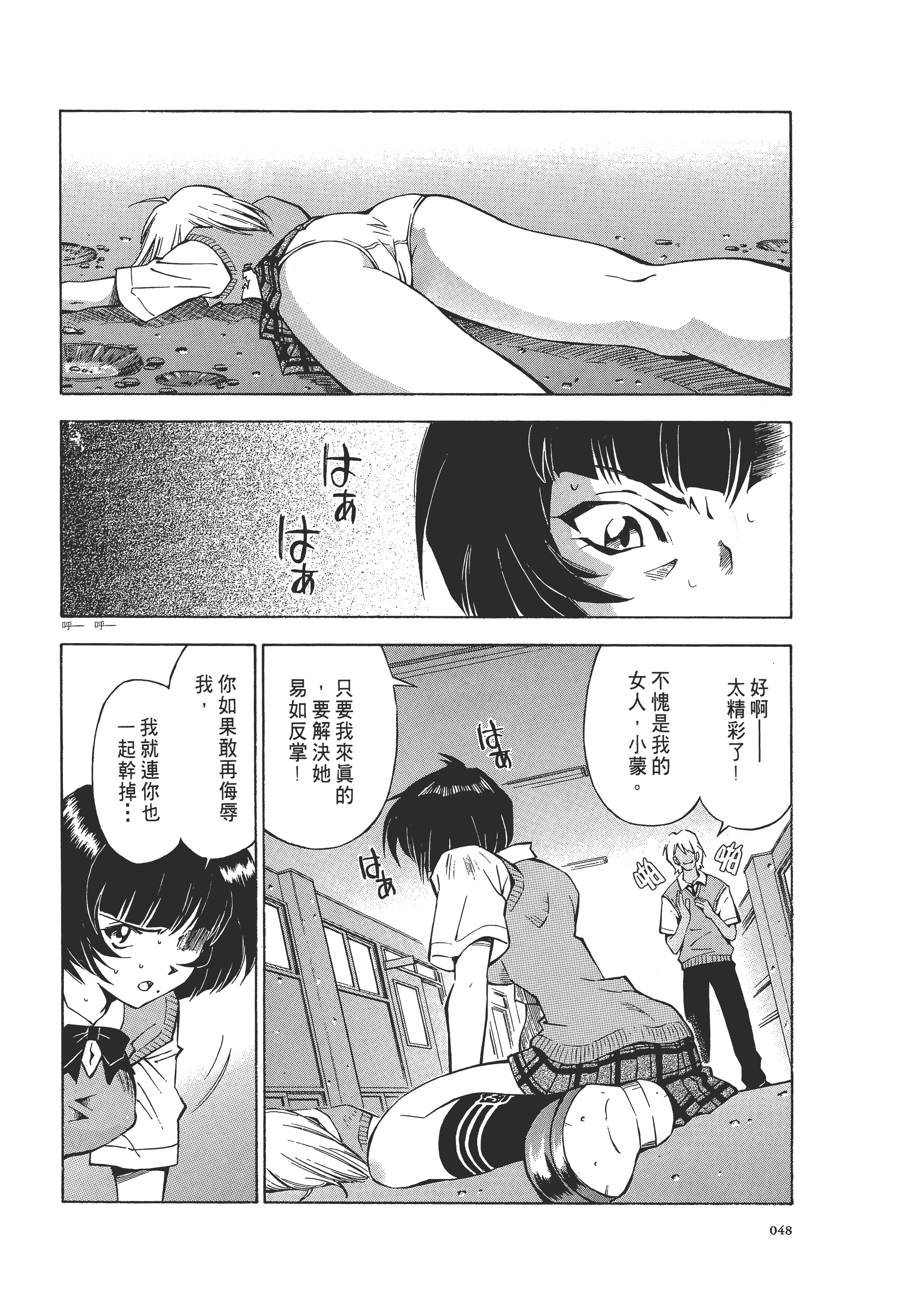 Page 48