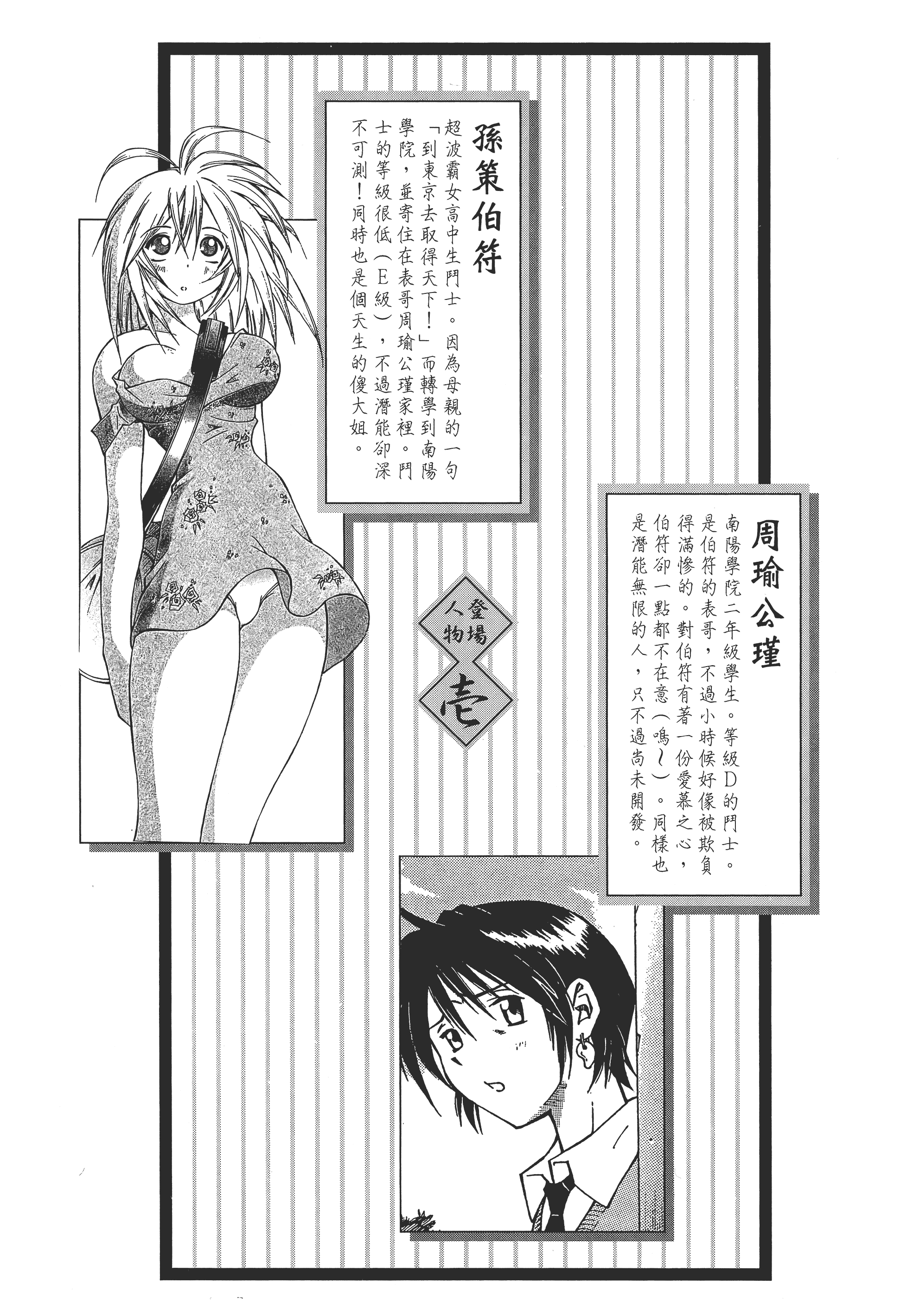 Page 53