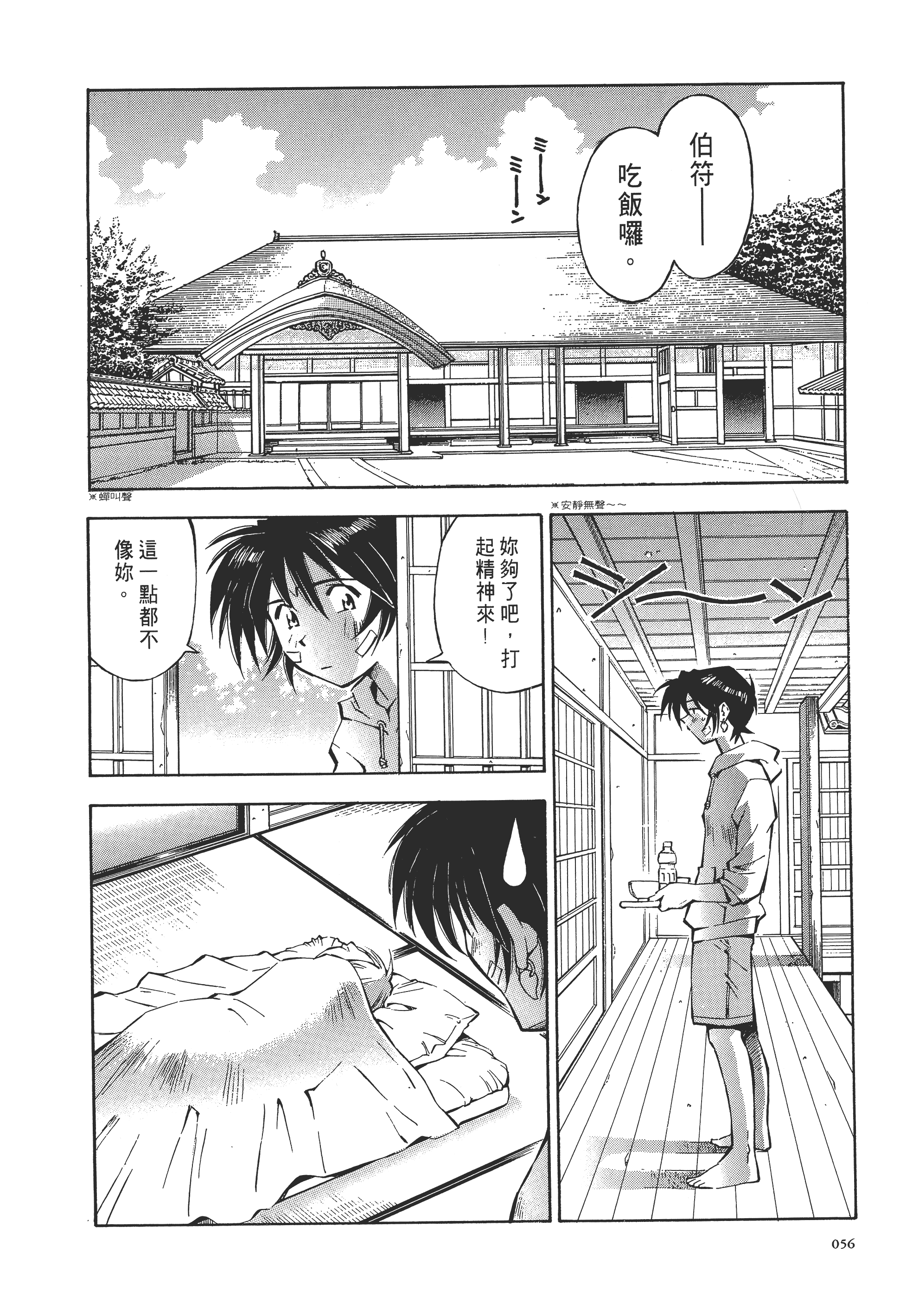 Page 56